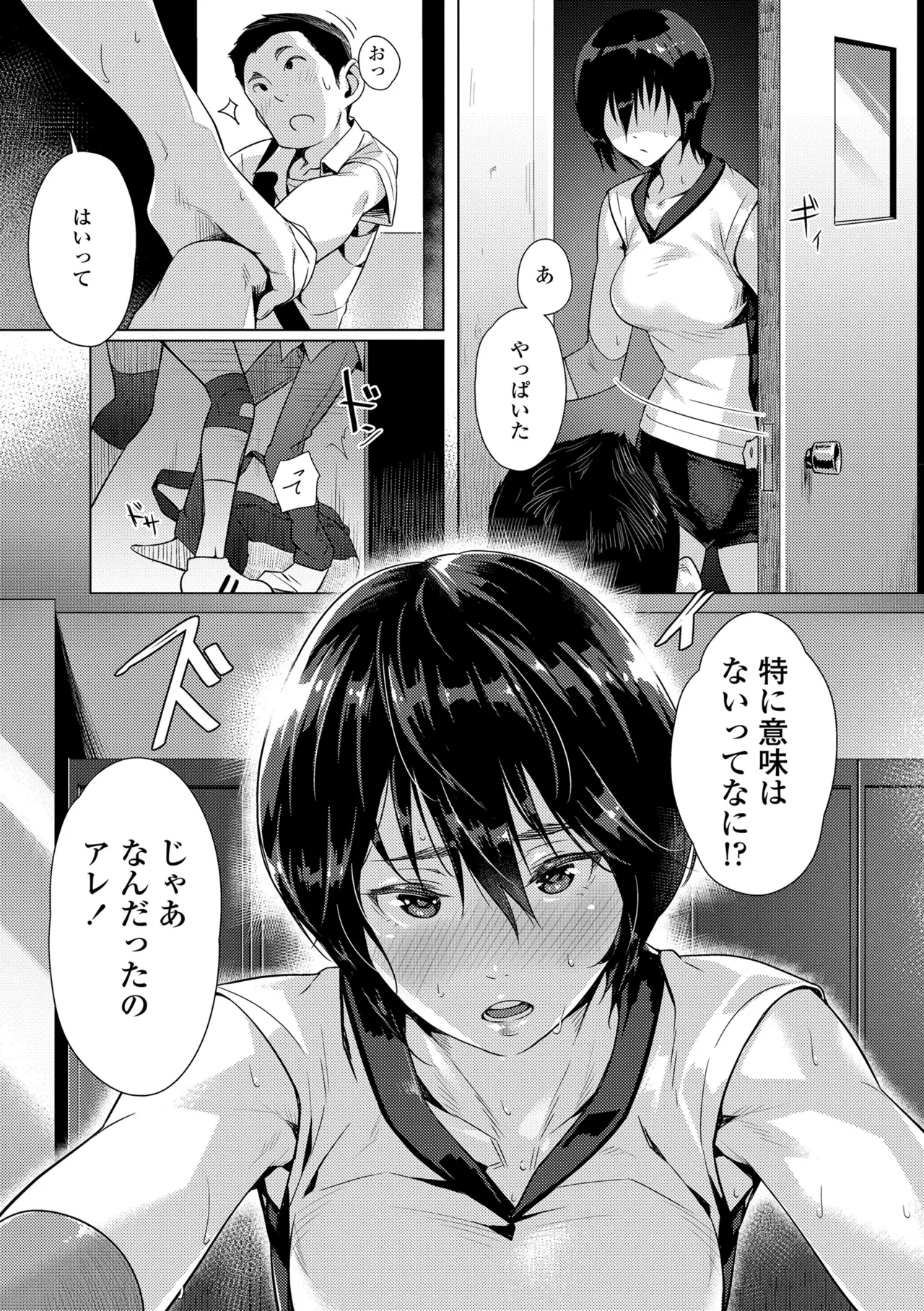 Enkou Sedai - Page 31