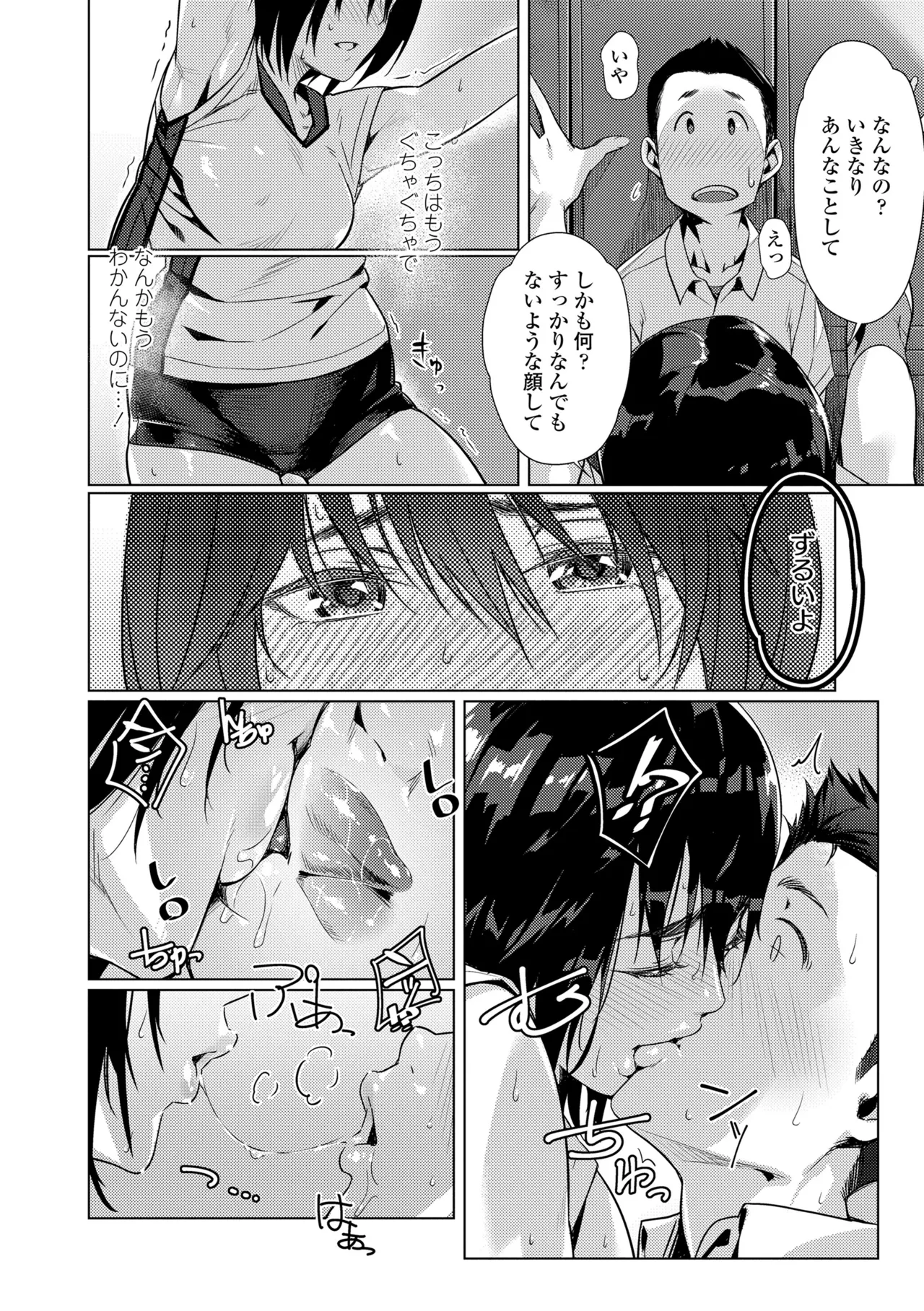 Enkou Sedai - Page 32