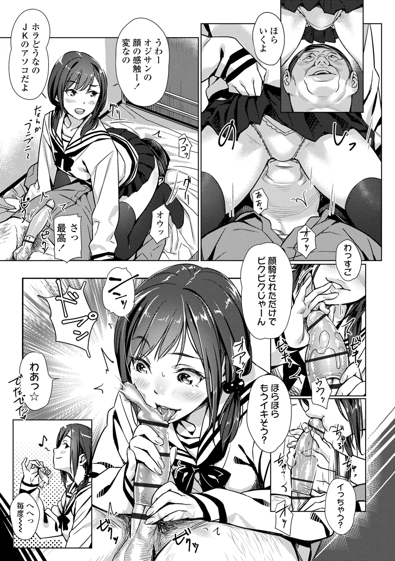 Enkou Sedai - Page 9