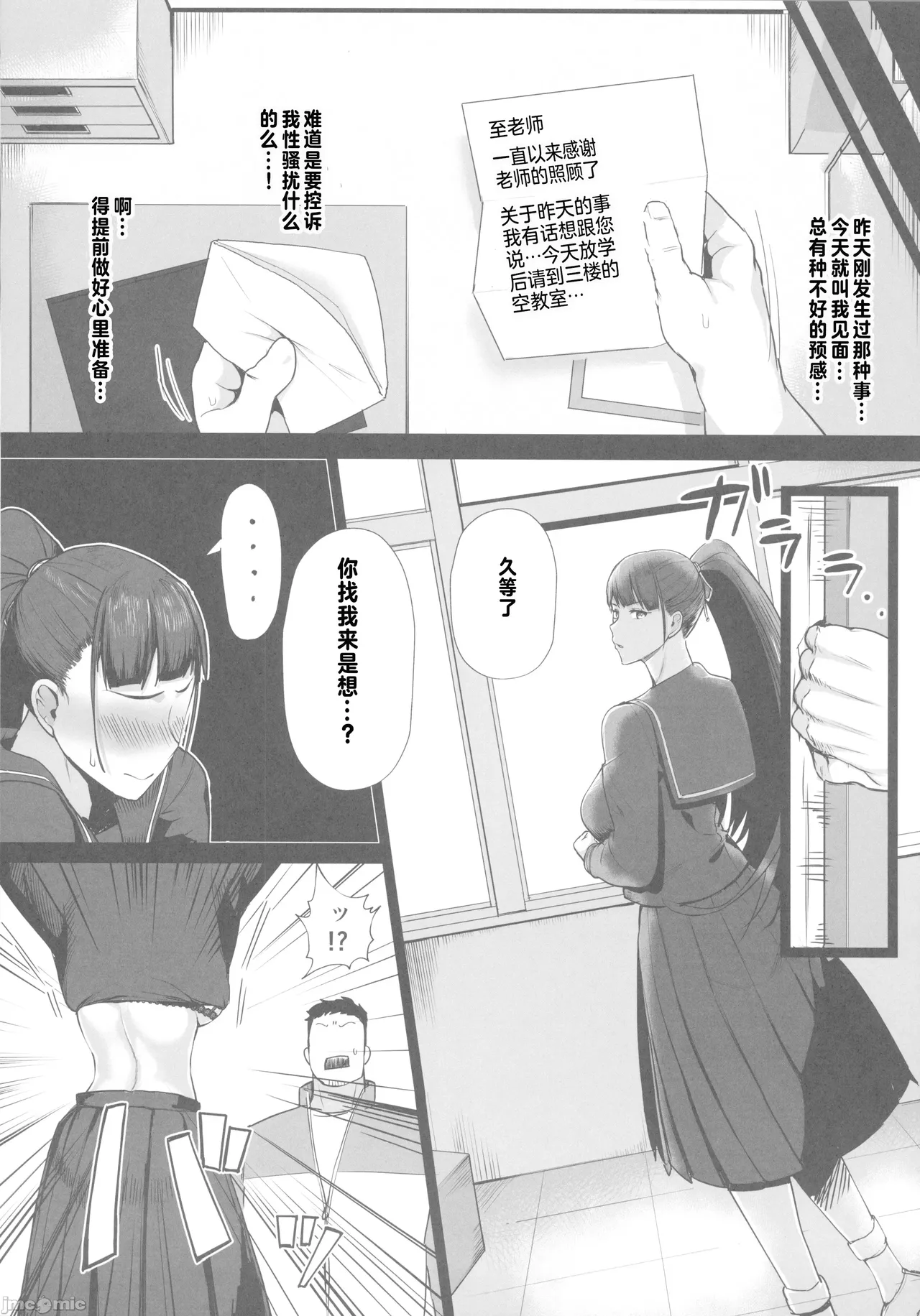 Preview page 7