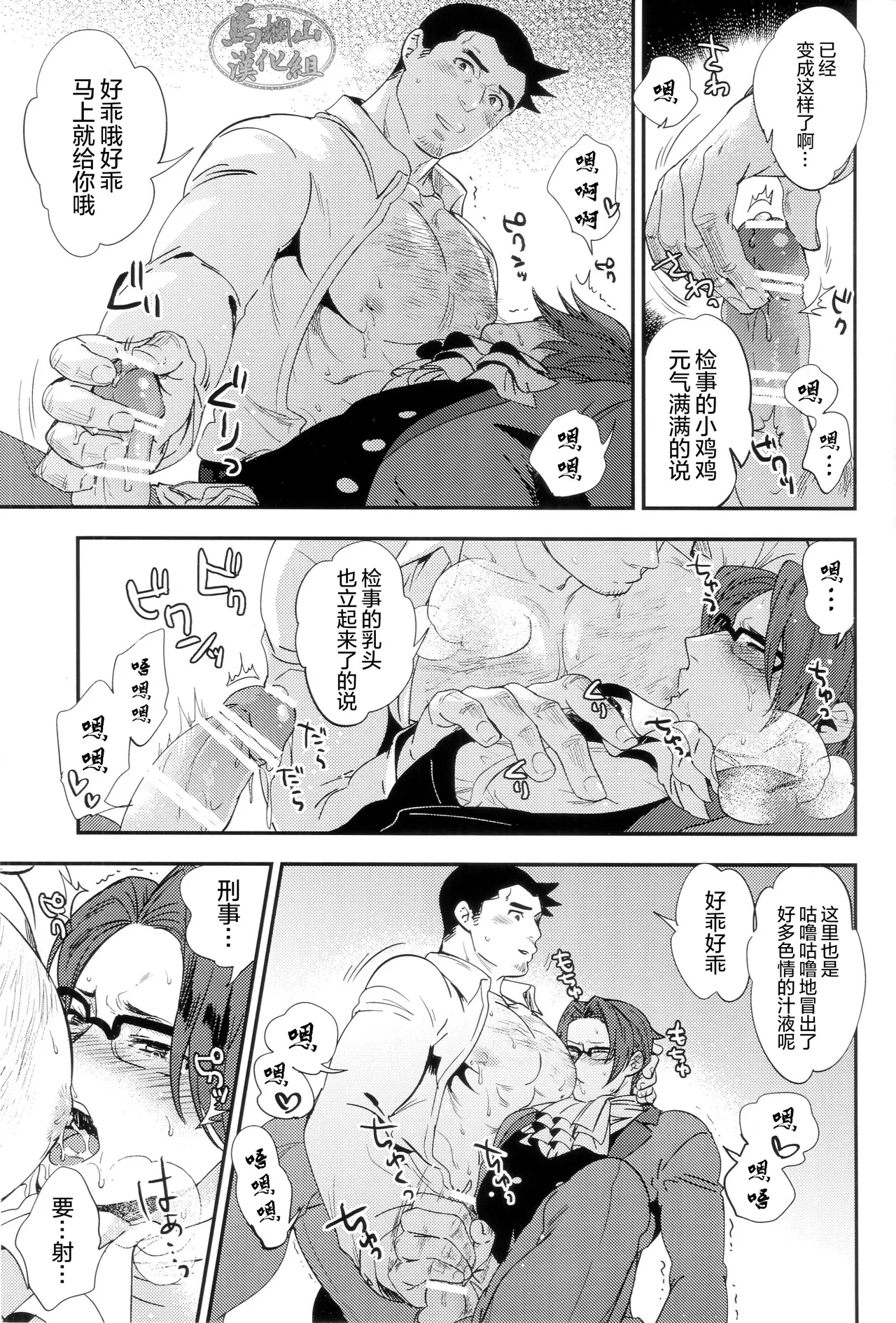 MILF |  MILF - Page 10