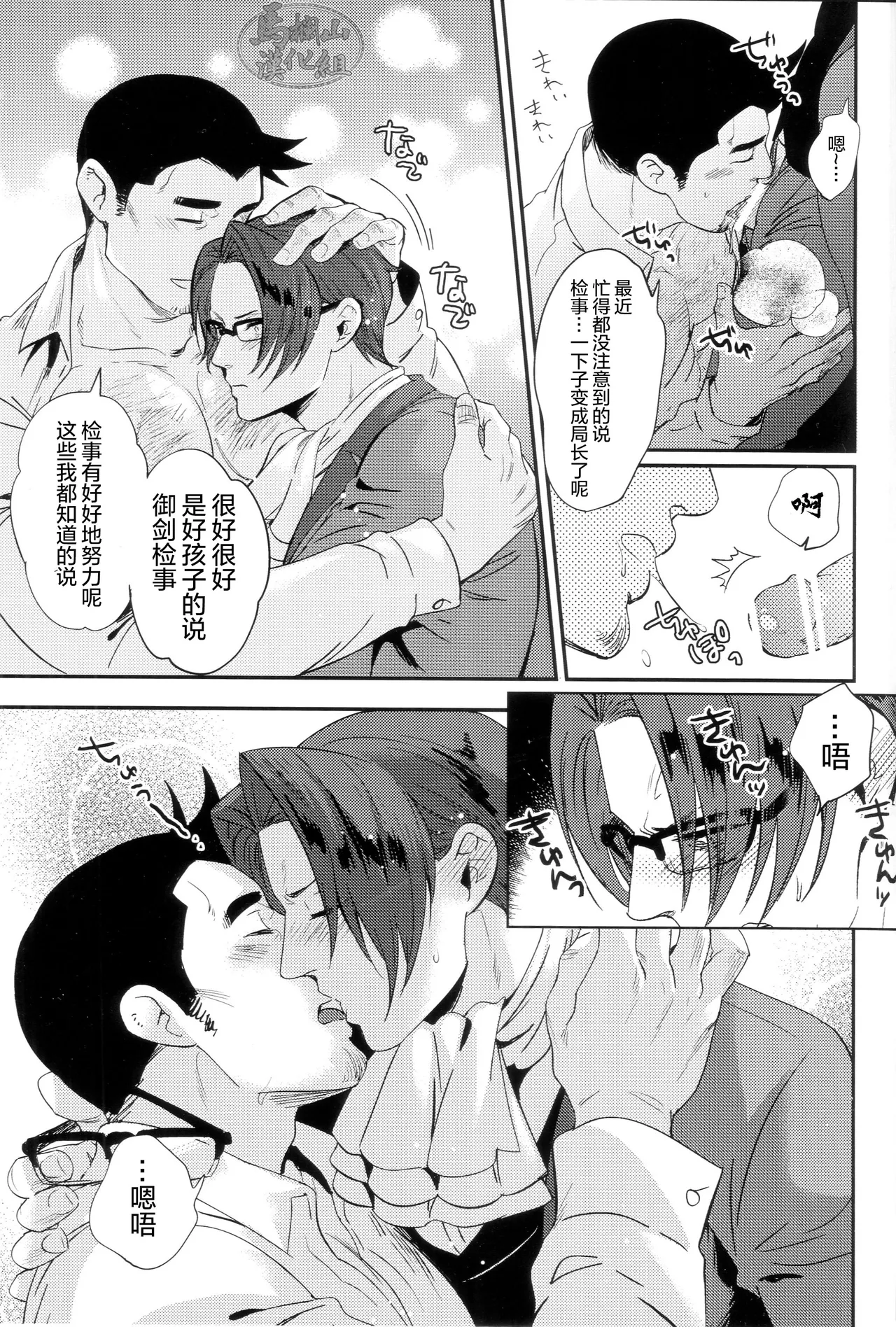 MILF |  MILF - Page 12