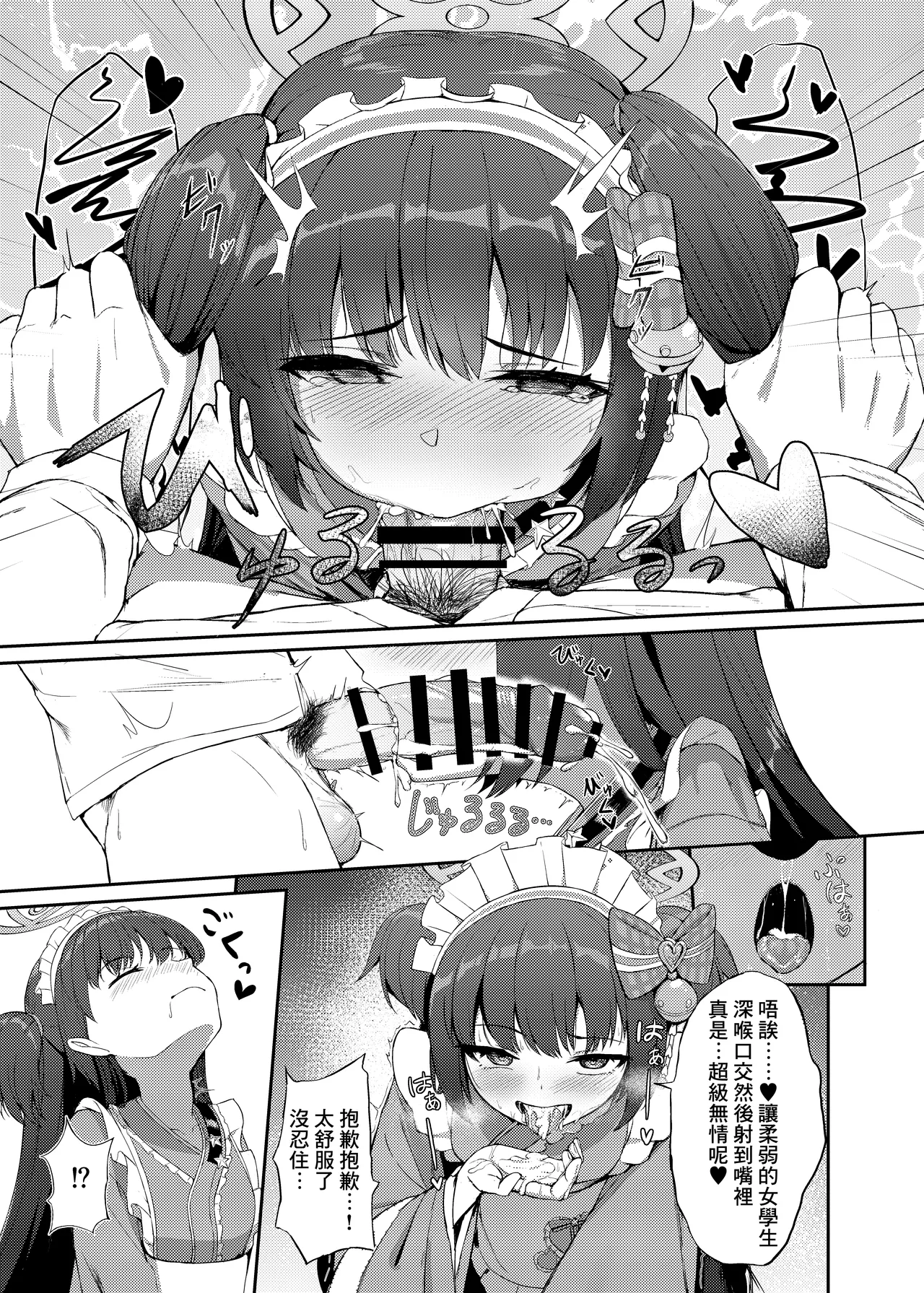 Momoyo no Yuuwaku | 百夜诱惑 - Page 10