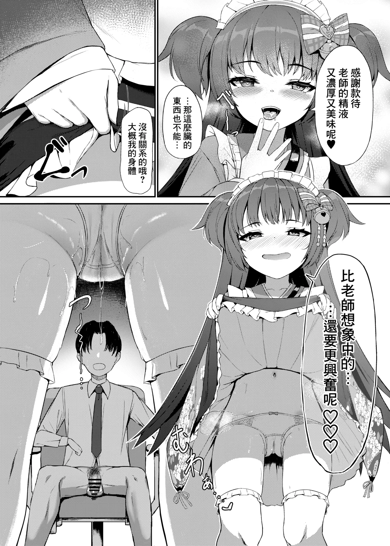 Momoyo no Yuuwaku | 百夜诱惑 - Page 11