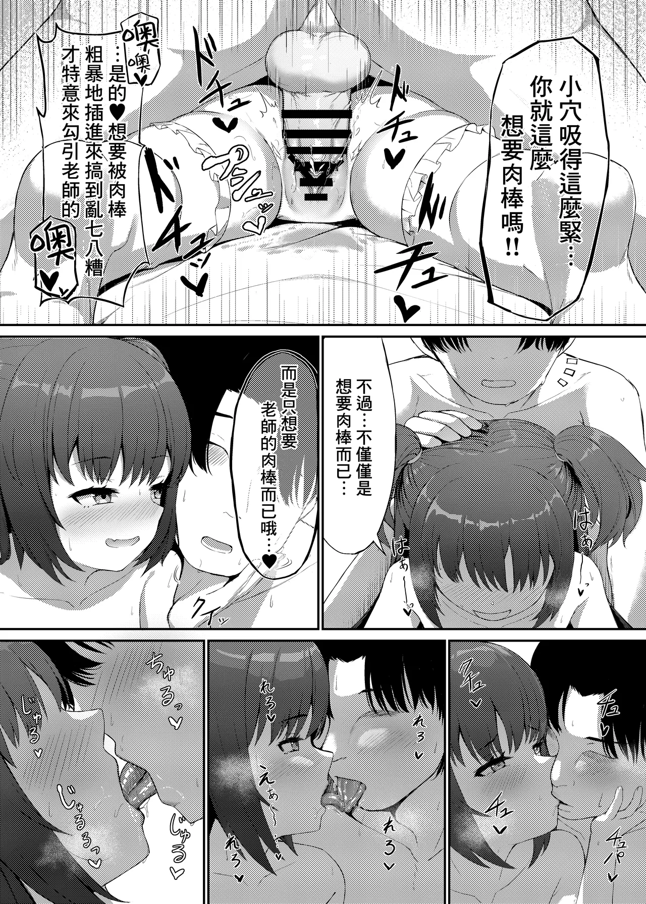 Momoyo no Yuuwaku | 百夜诱惑 - Page 17