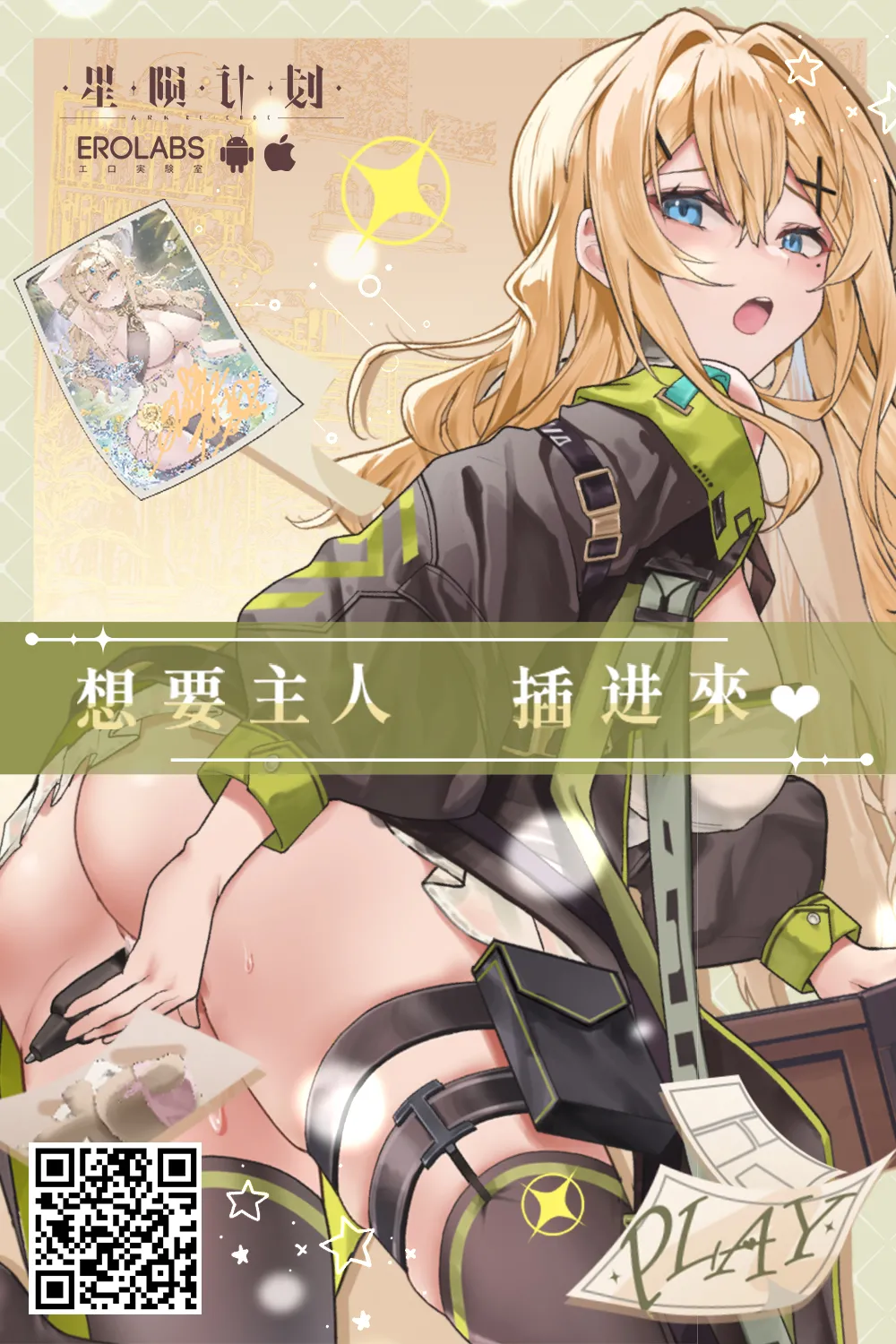 魔女狩りと堕ちた少女の蕾 - Page 21