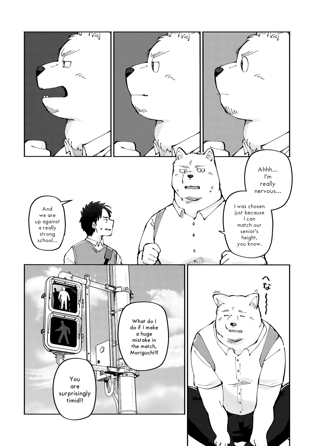 How to Pet Nazuna - Page 13