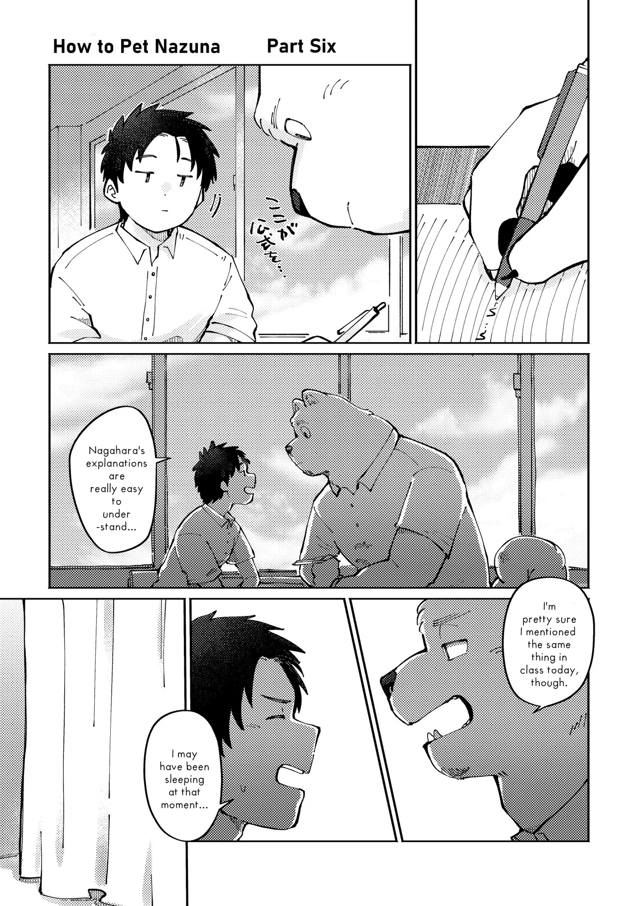 How to Pet Nazuna - Page 24