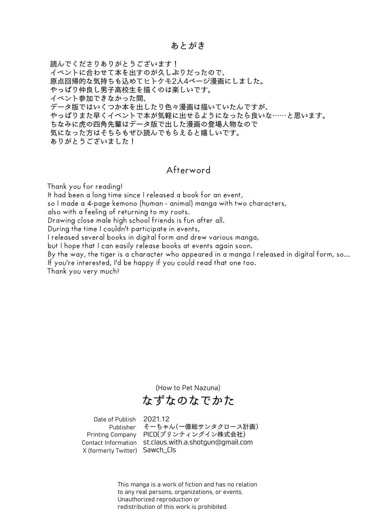 How to Pet Nazuna - Page 29