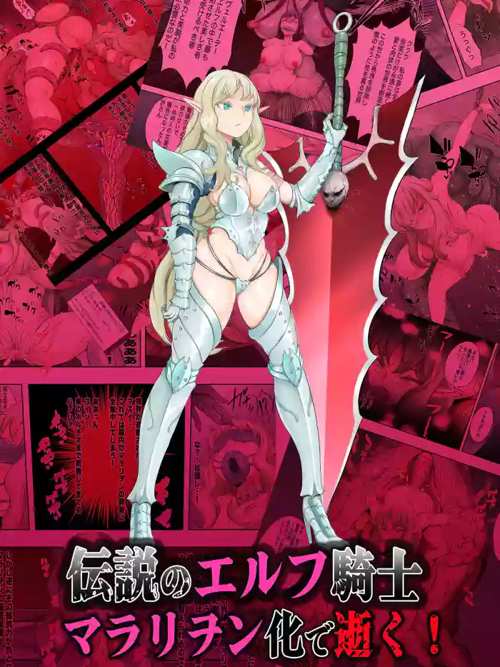 Densetsu no Elf Knight Veruete Maralion ka de Iku!