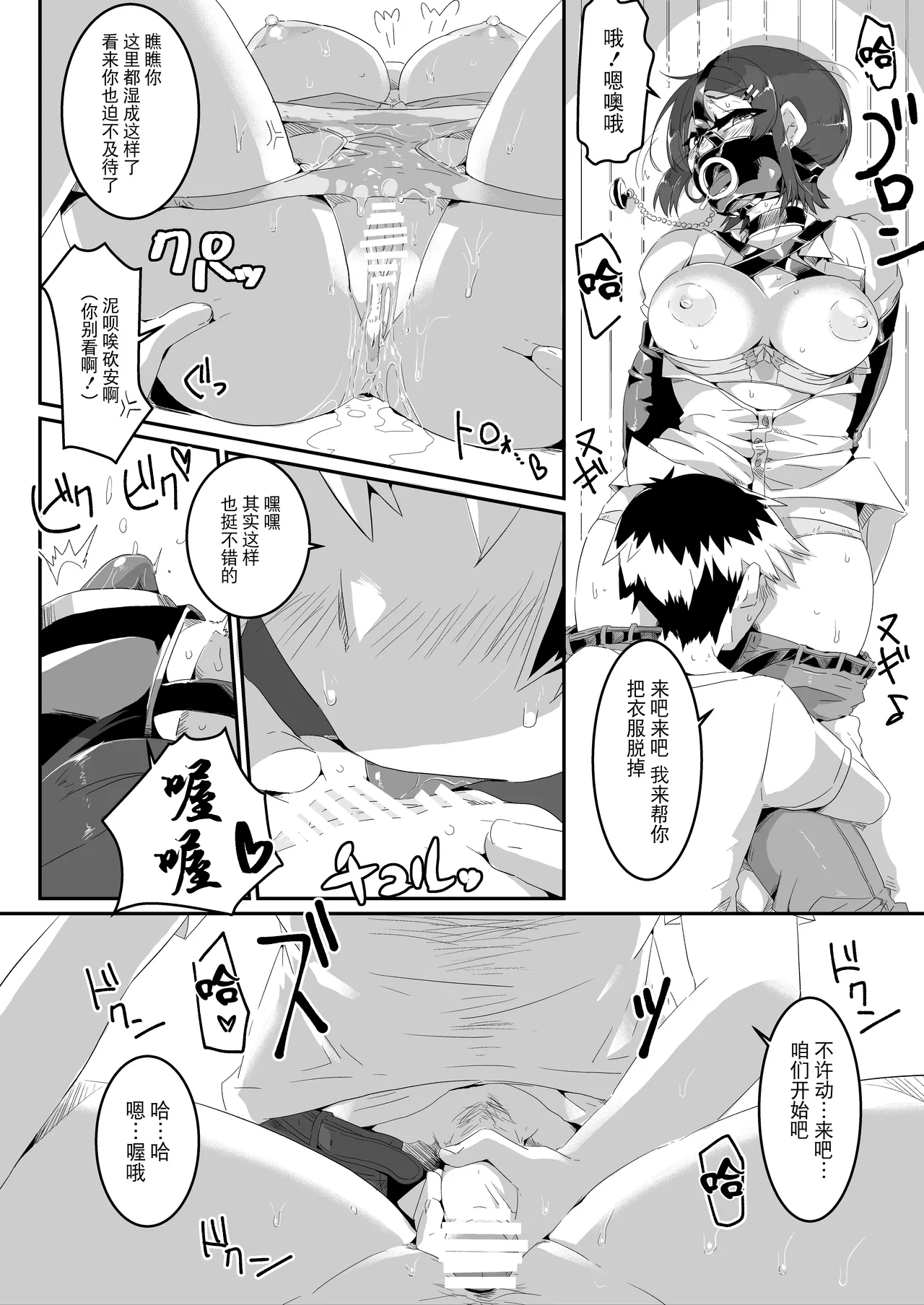 Yui-chan - Page 15