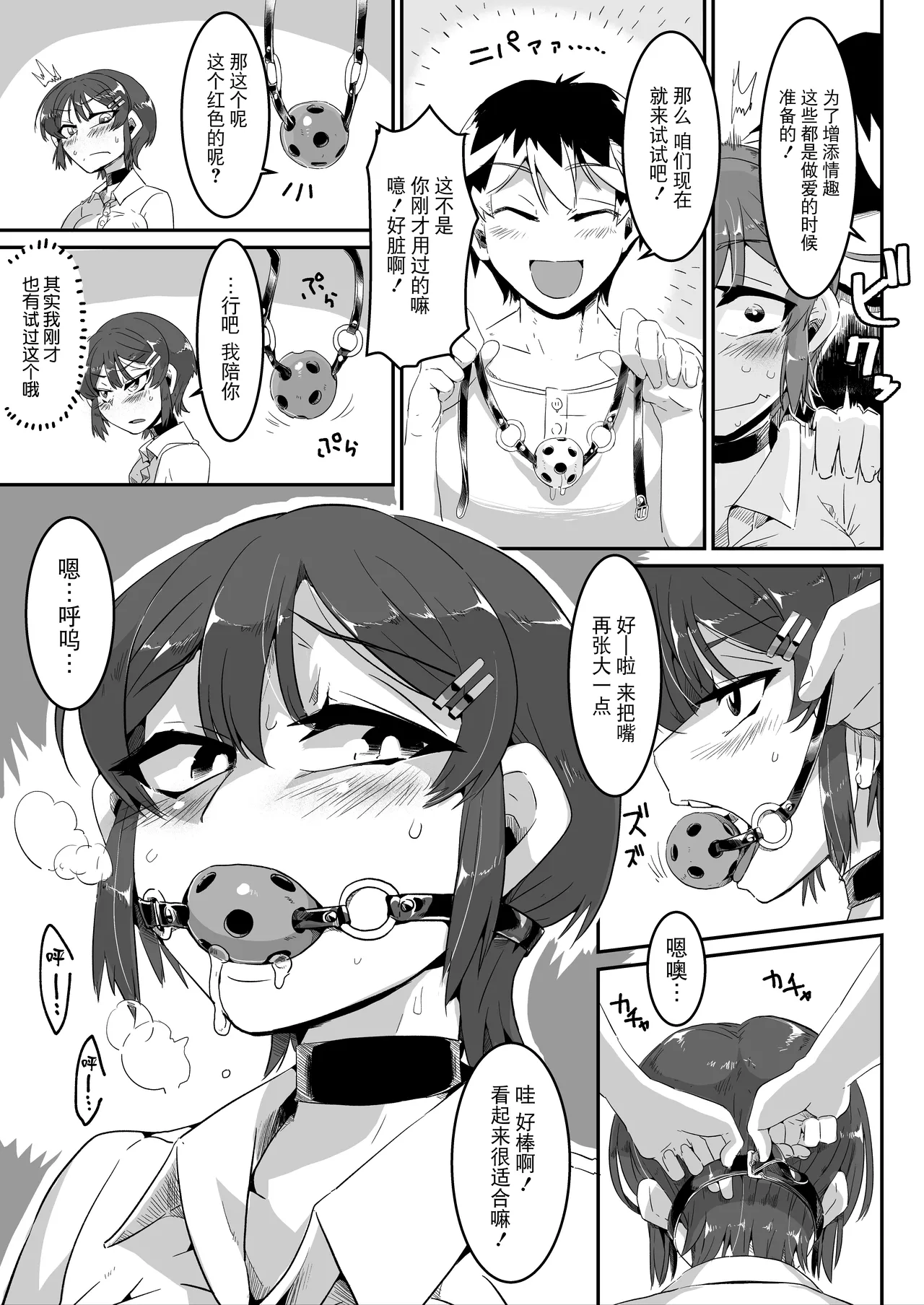 Yui-chan - Page 6