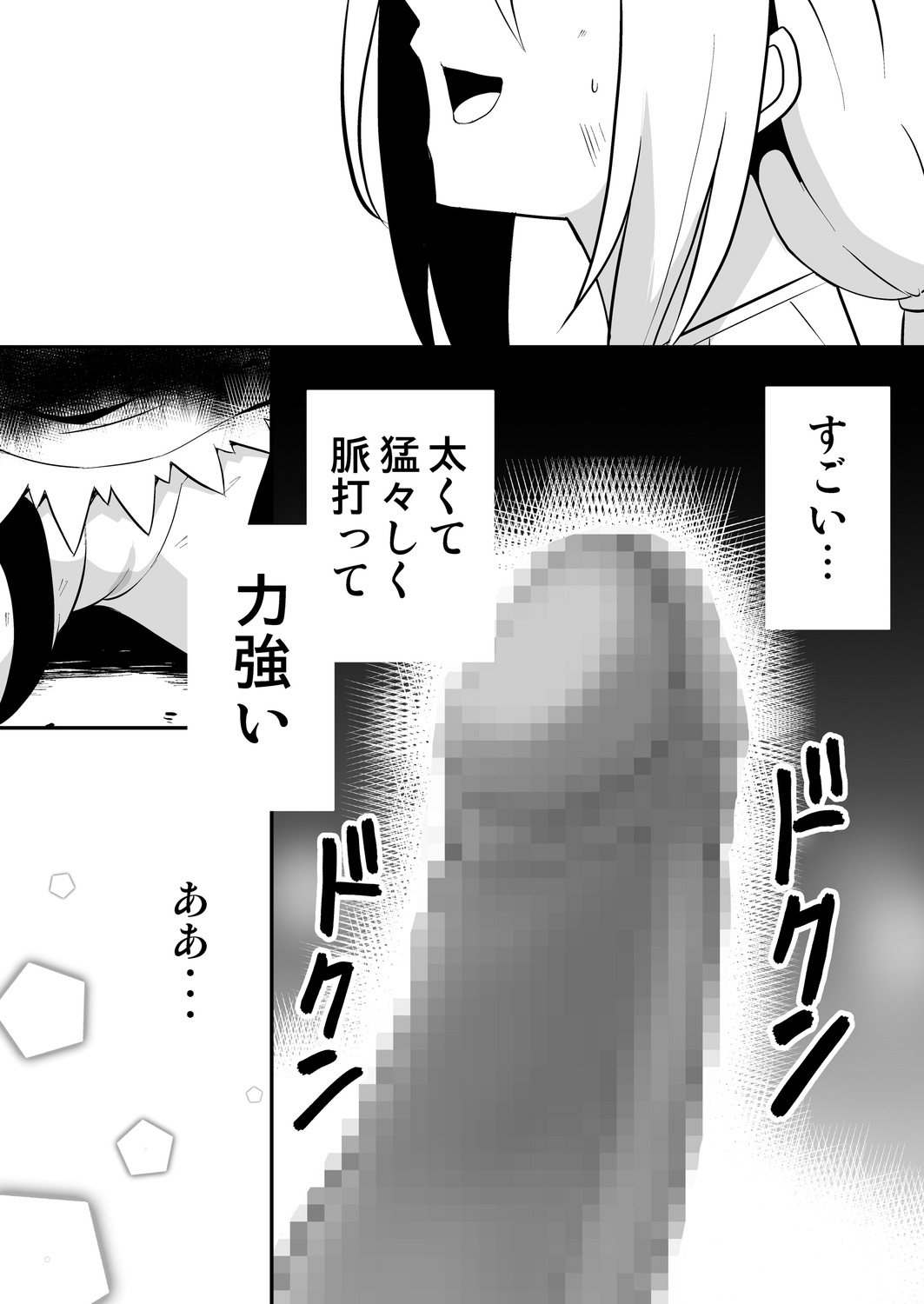 Himekishi-sama wa Orc no Kodomo o Haramitai - Page 13