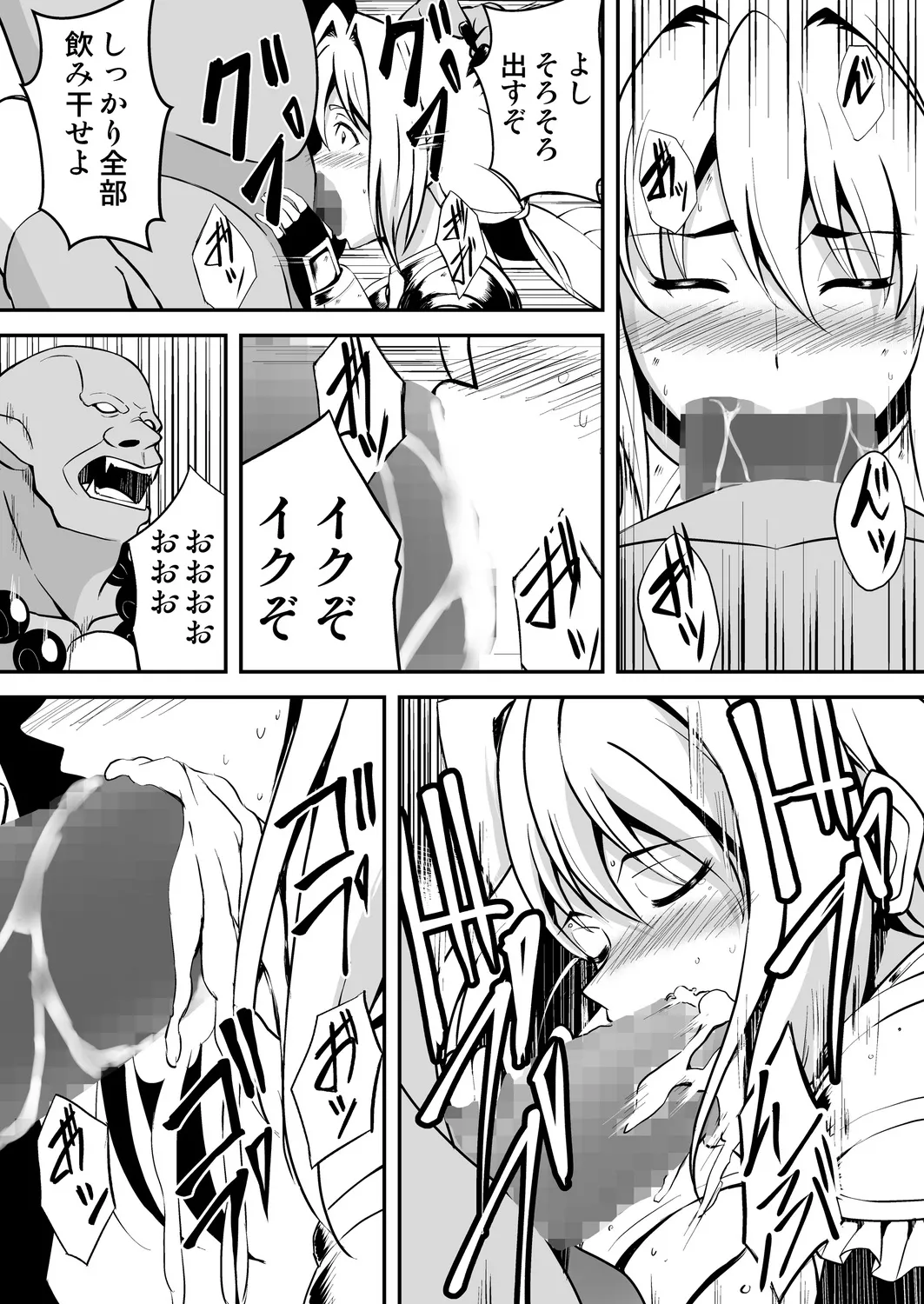 Himekishi-sama wa Orc no Kodomo o Haramitai - Page 17