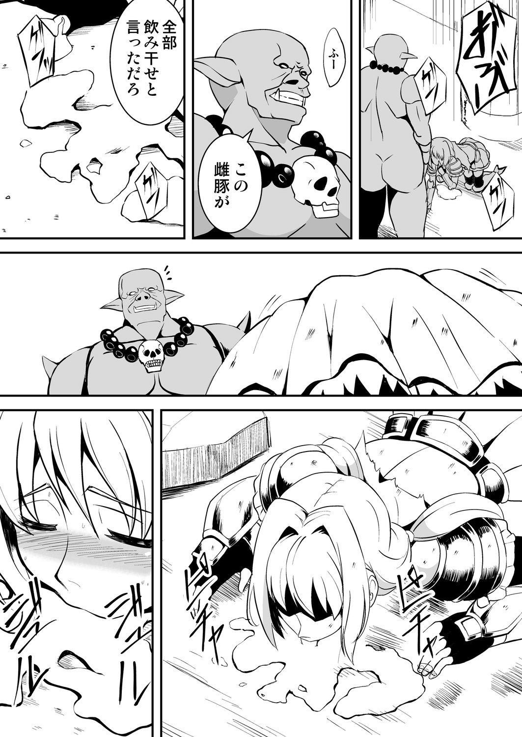 Himekishi-sama wa Orc no Kodomo o Haramitai - Page 18