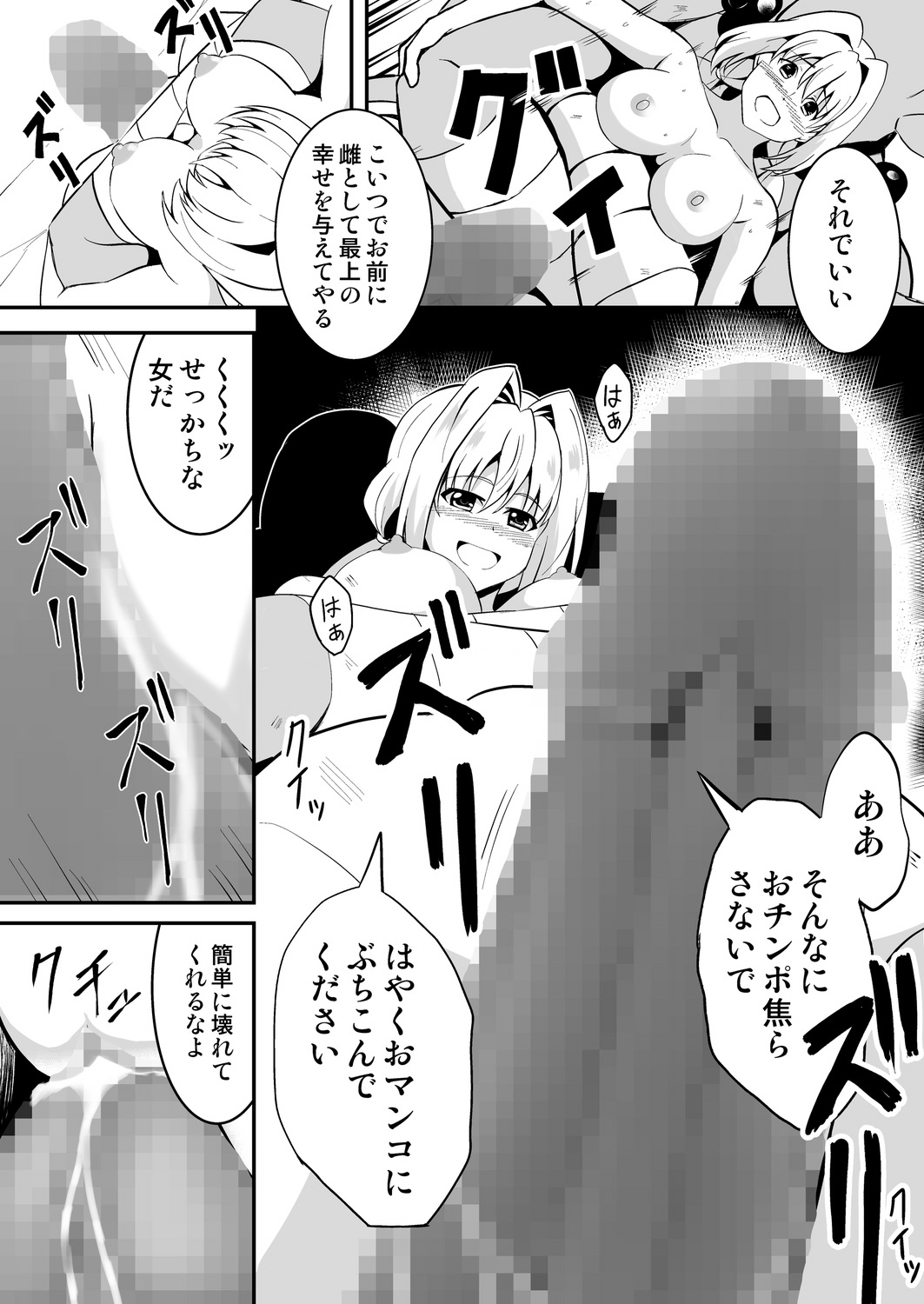 Himekishi-sama wa Orc no Kodomo o Haramitai - Page 22