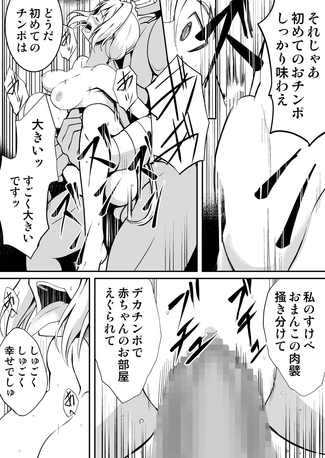 Himekishi-sama wa Orc no Kodomo o Haramitai - Page 25
