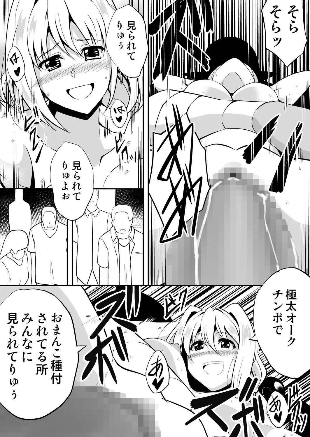 Himekishi-sama wa Orc no Kodomo o Haramitai - Page 28
