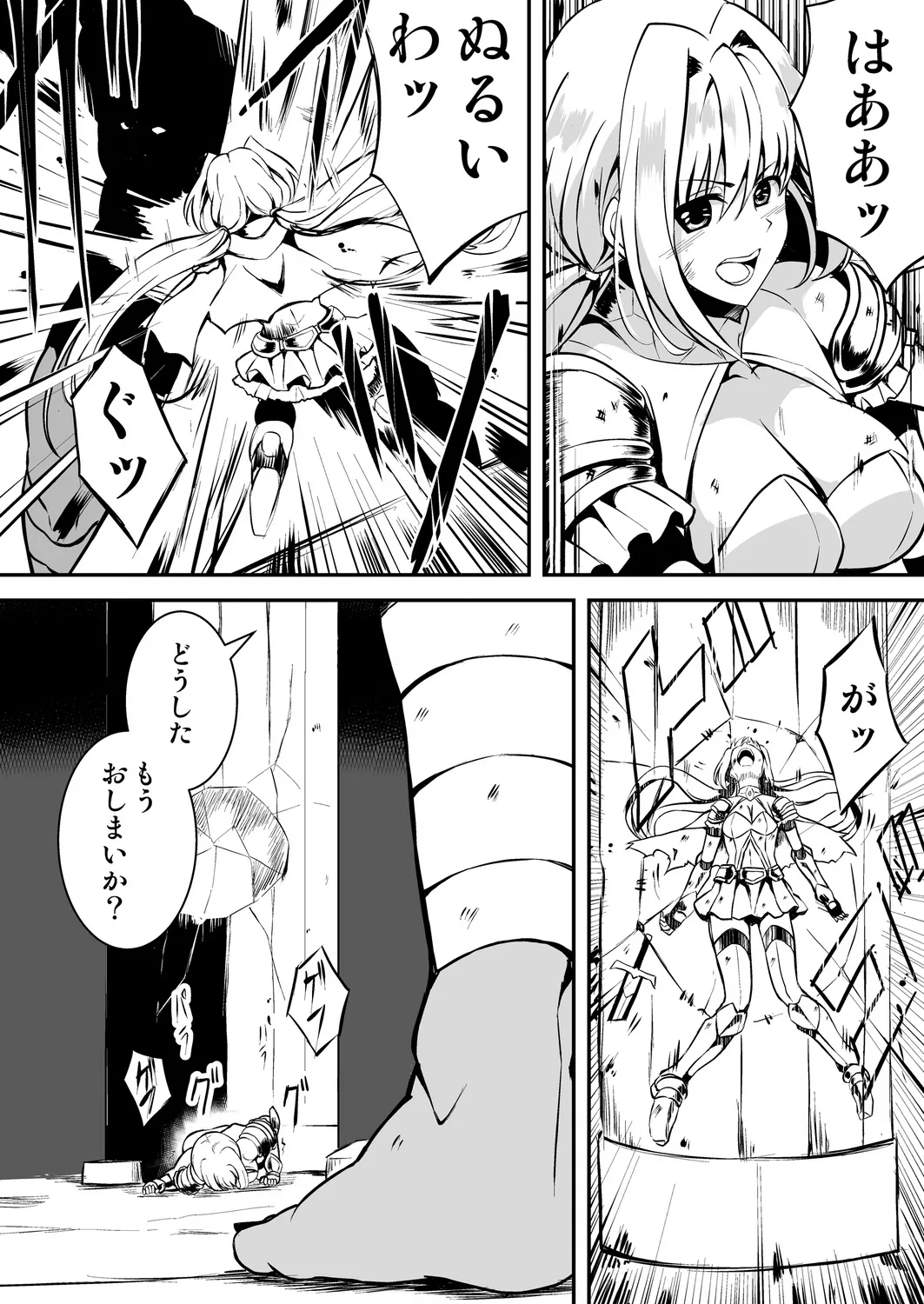 Himekishi-sama wa Orc no Kodomo o Haramitai - Page 9