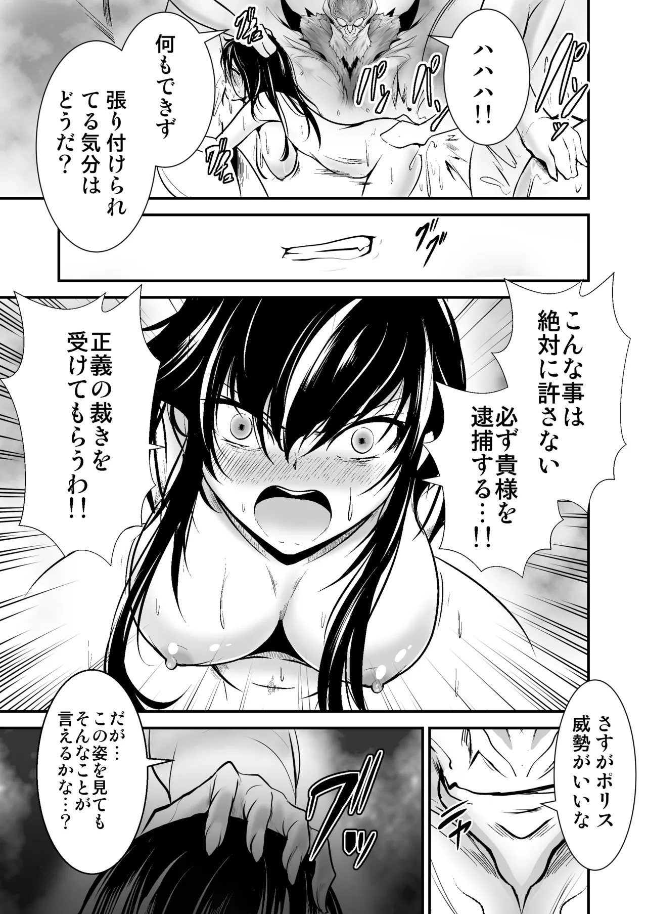 Rescue Police Shelia Uchuu Mafia no Wana ni Ochi Boss to Kyousei Sex - Page 11