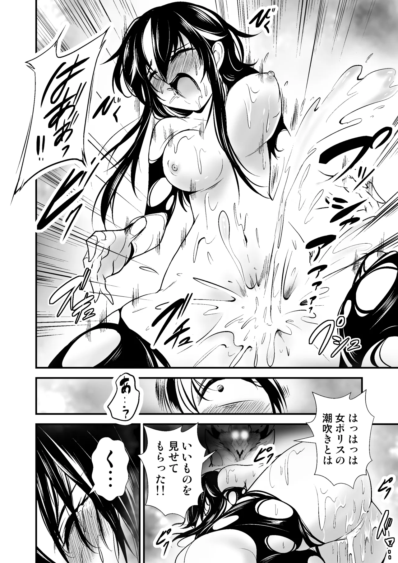 Rescue Police Shelia Uchuu Mafia no Wana ni Ochi Boss to Kyousei Sex - Page 16