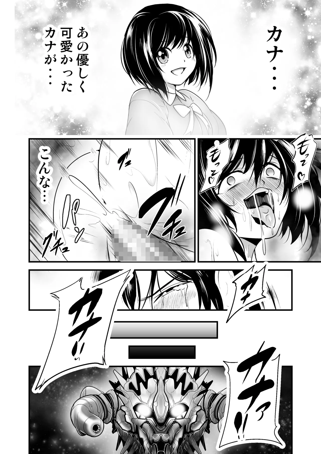 Rescue Police Shelia Uchuu Mafia no Wana ni Ochi Boss to Kyousei Sex - Page 20