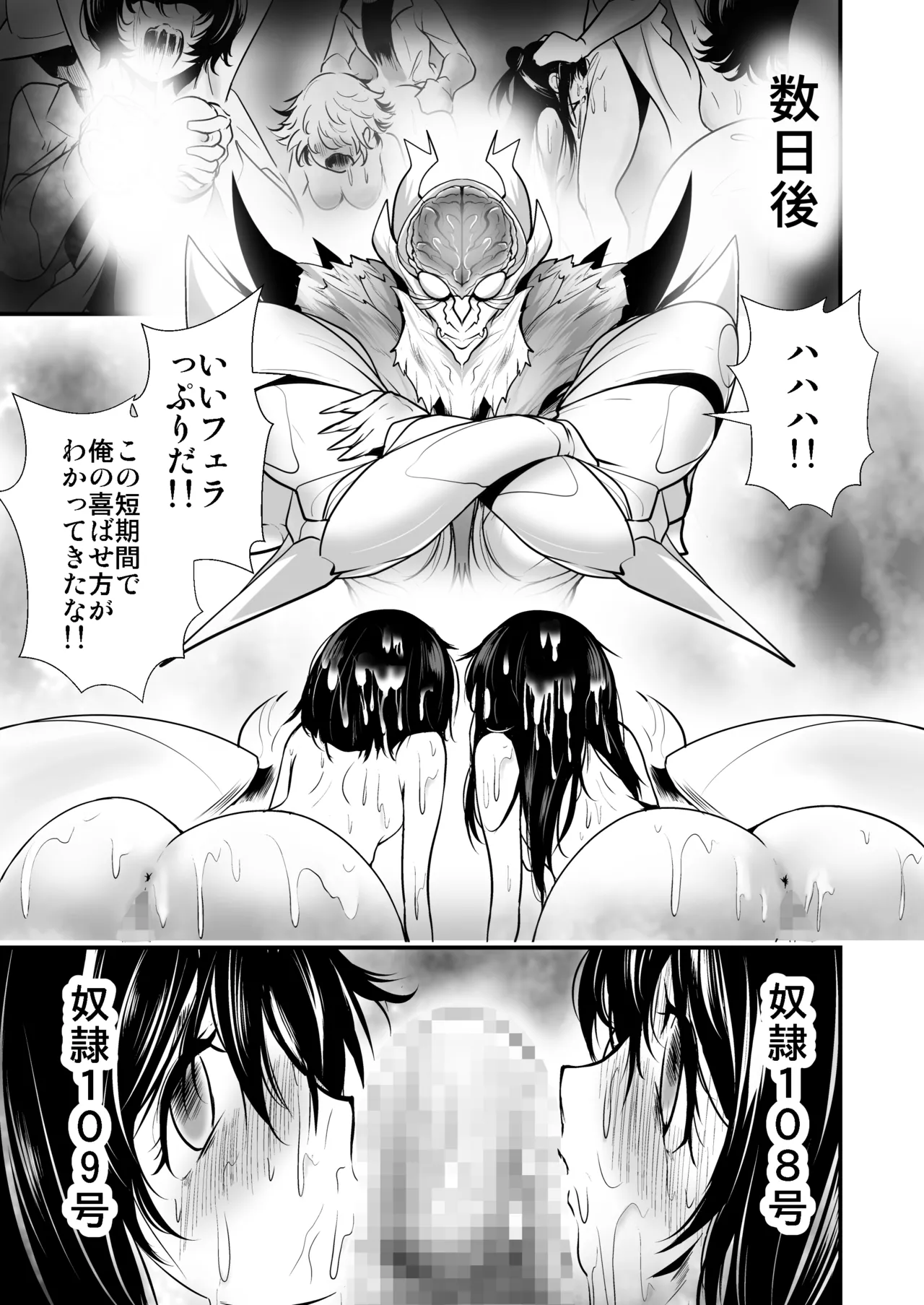 Rescue Police Shelia Uchuu Mafia no Wana ni Ochi Boss to Kyousei Sex - Page 21