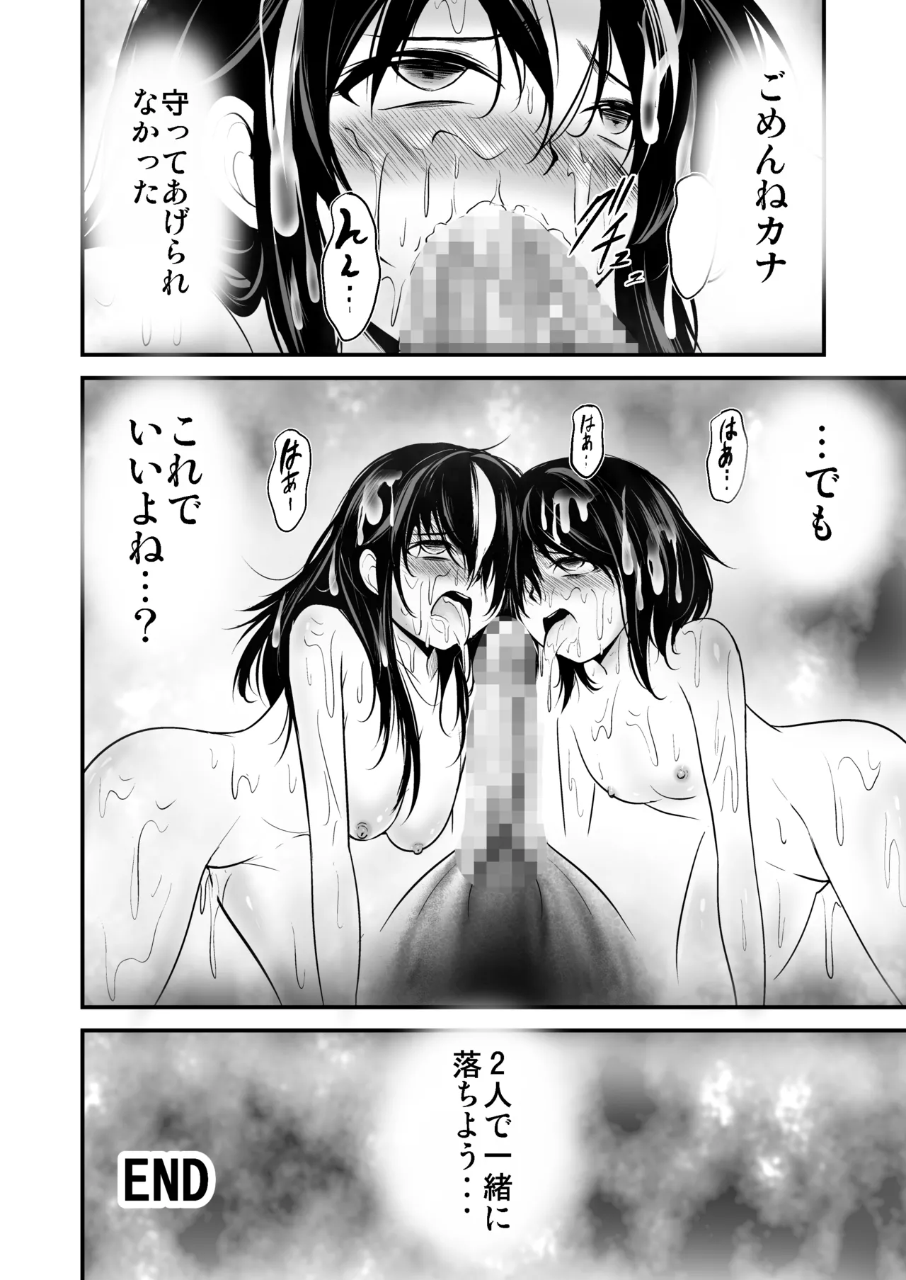 Rescue Police Shelia Uchuu Mafia no Wana ni Ochi Boss to Kyousei Sex - Page 22