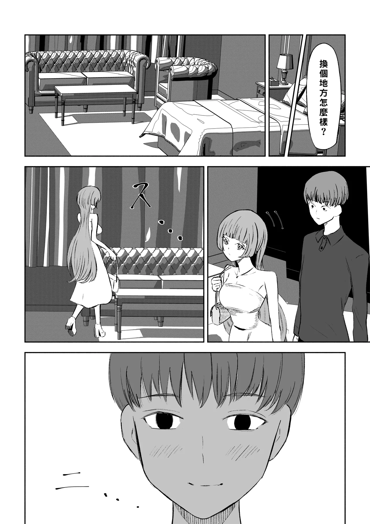 Maching App de Mazo Ijime Asobi 〜Tanshou Houkei〜 | 用交友App馴服抖M受虐狂〜短小包莖〜 - Page 10