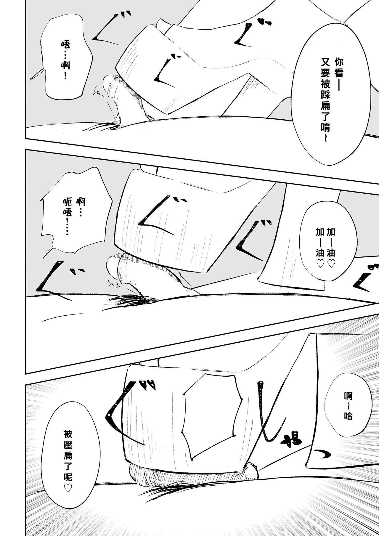 Maching App de Mazo Ijime Asobi 〜Tanshou Houkei〜 | 用交友App馴服抖M受虐狂〜短小包莖〜 - Page 44