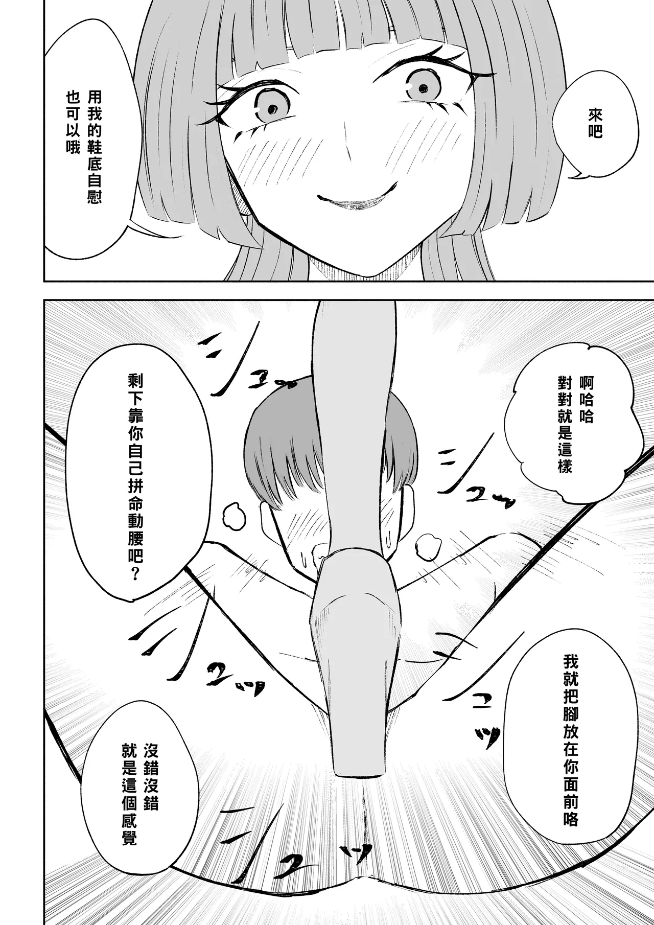 Maching App de Mazo Ijime Asobi 〜Tanshou Houkei〜 | 用交友App馴服抖M受虐狂〜短小包莖〜 - Page 46