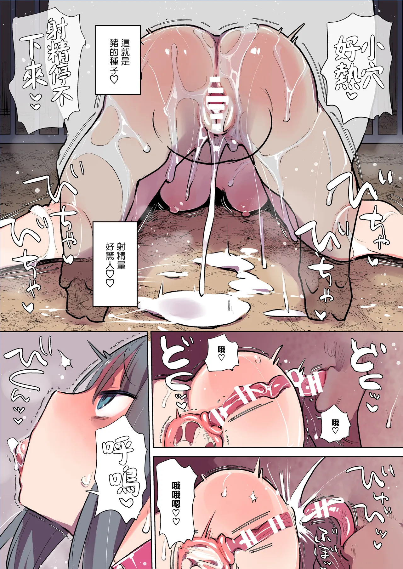 Butagoya no Nichijou 3 - Page 15