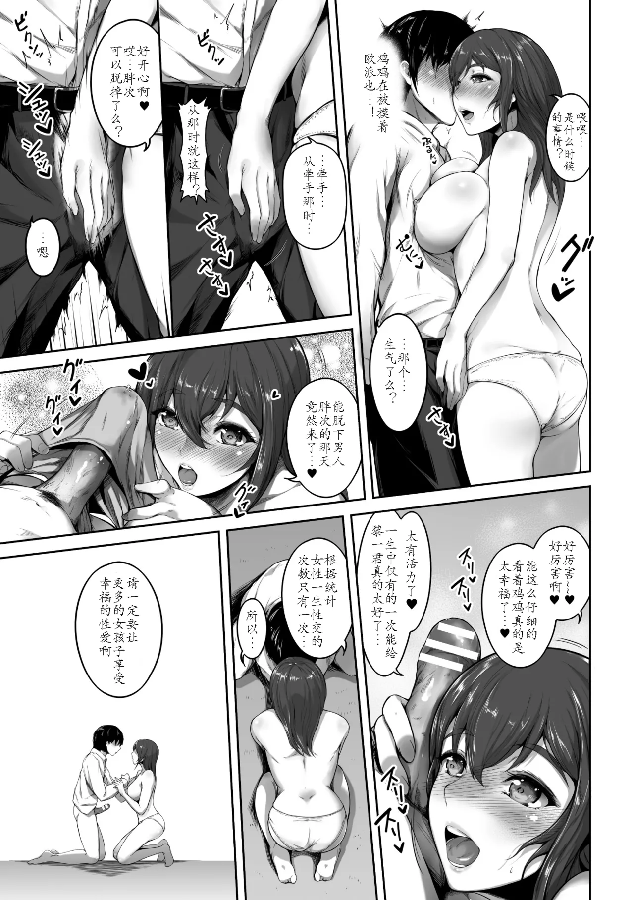 Sakusei wa Gimu desu!? 〜Teisou Kannen Gyakuten Sekai de Ore wa〜Ch. 1 - Page 11