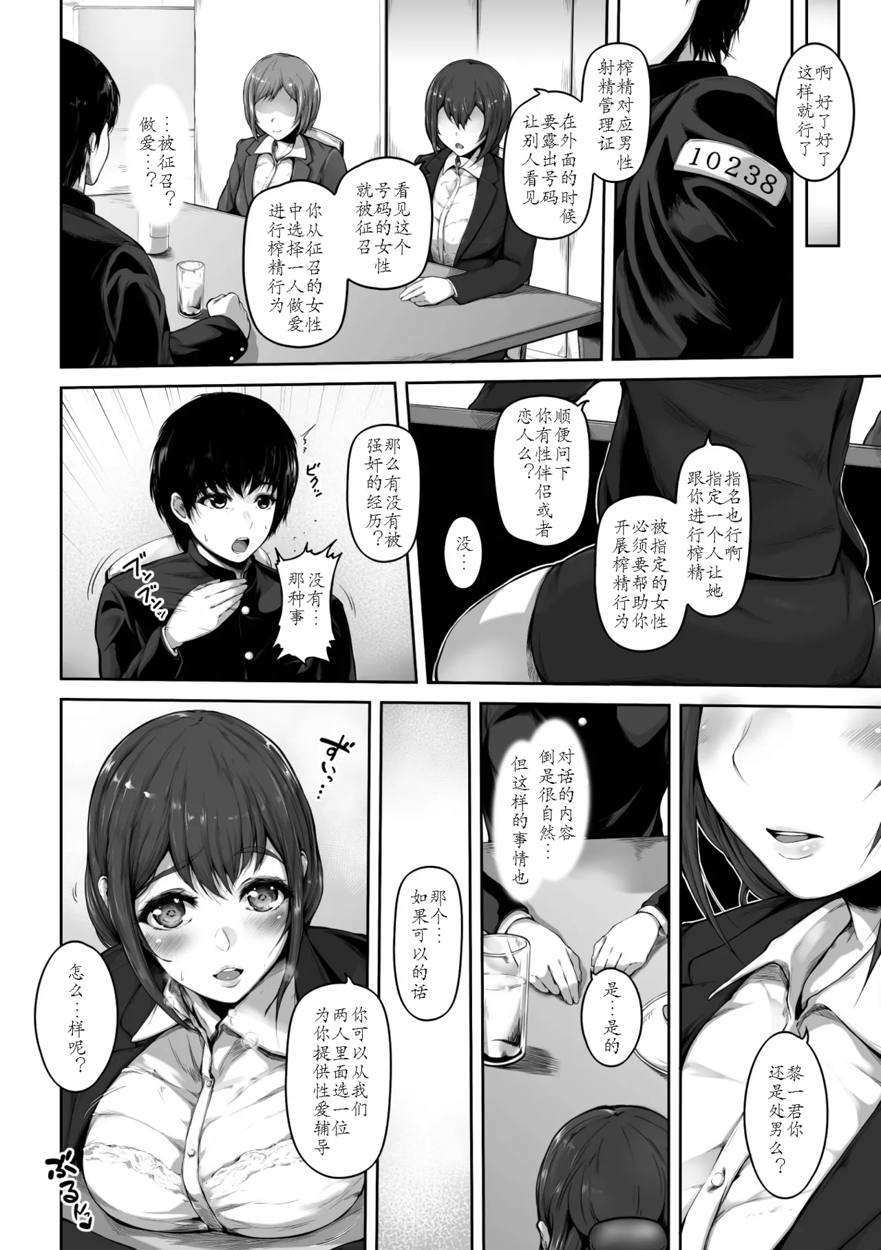 Preview page 6
