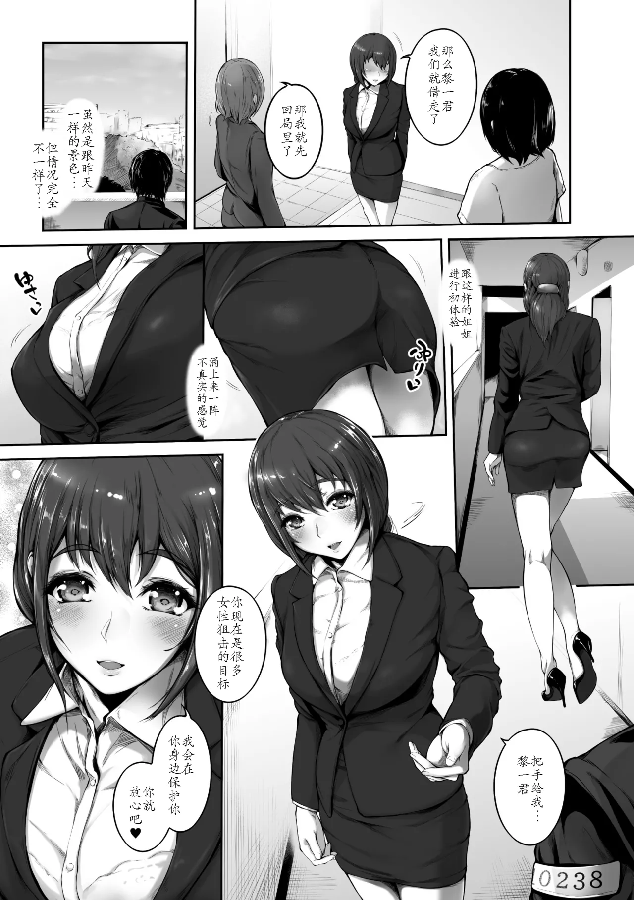 Preview page 7