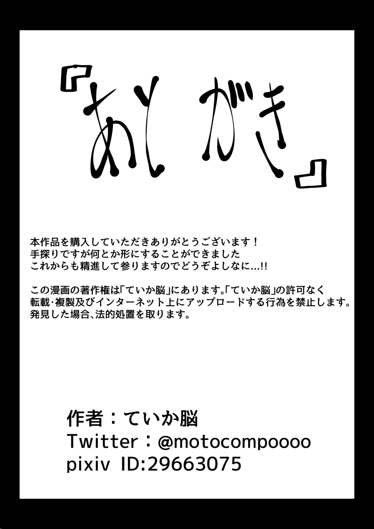 転生者に加護を与える女神たちを邪悪なチートスレイヤーが絶望のどん底に突き落としますが何か?【異世界の嫁を浄化する大天使ミズラエルにお仕置き編】Vol 19 - Page 25