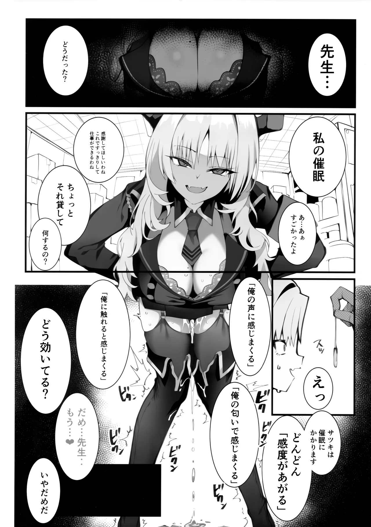 Tamari ni Tamatta Seiyoku Uketomemasu Sensei no Koto ga Daisukidakara... Seishori Schedule Go-Youi Shimashita 3 - Page 11
