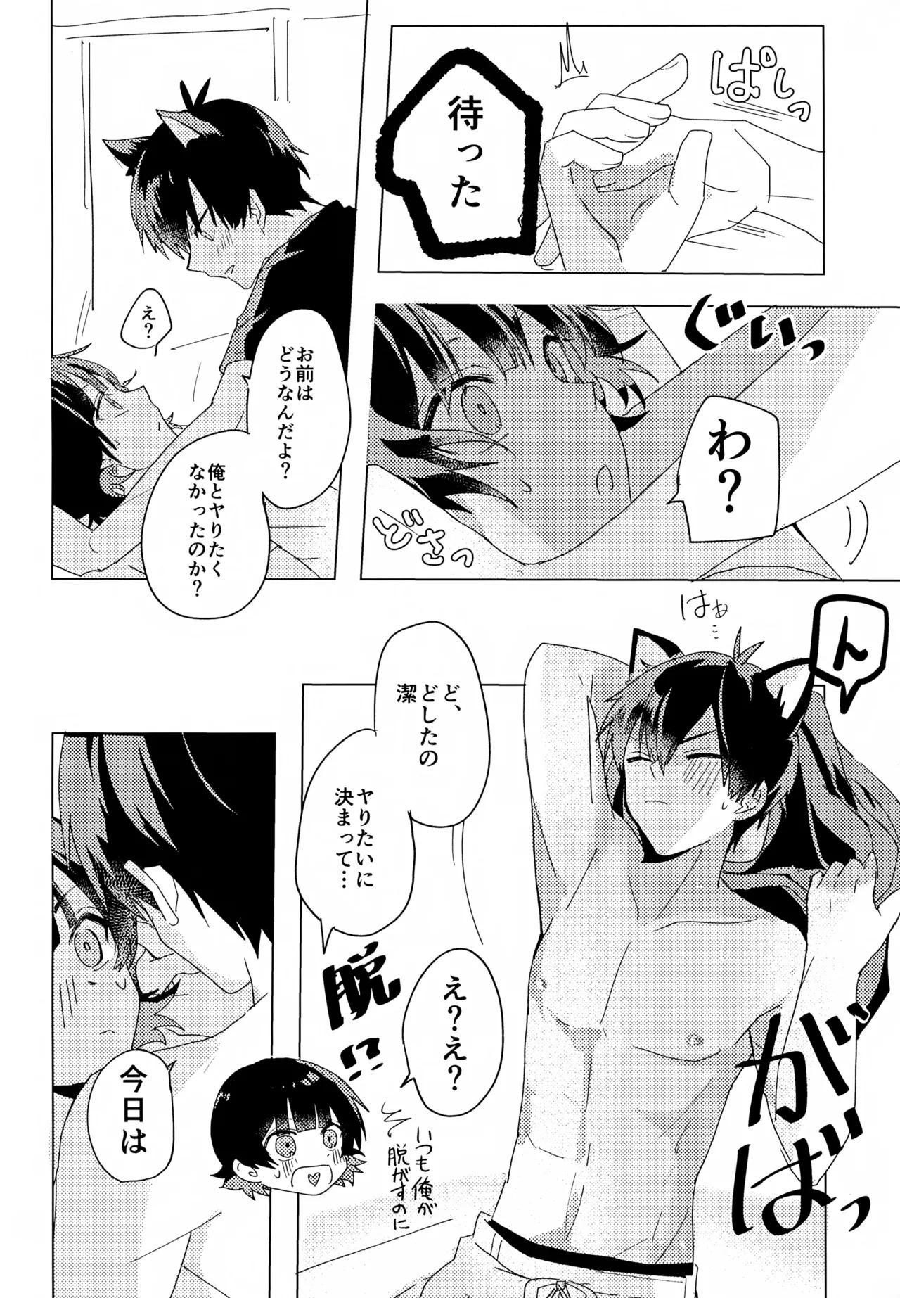 XXX Miru made Detakunai Heya - Page 11