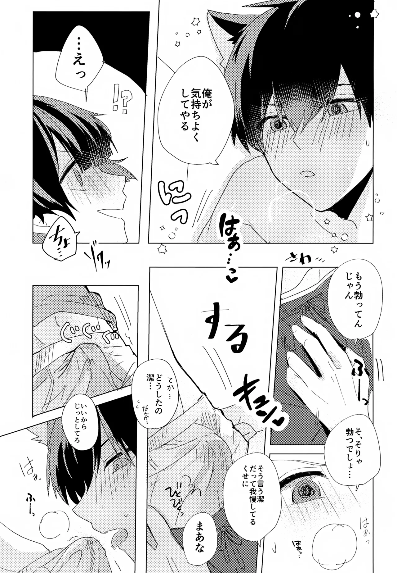 XXX Miru made Detakunai Heya - Page 12