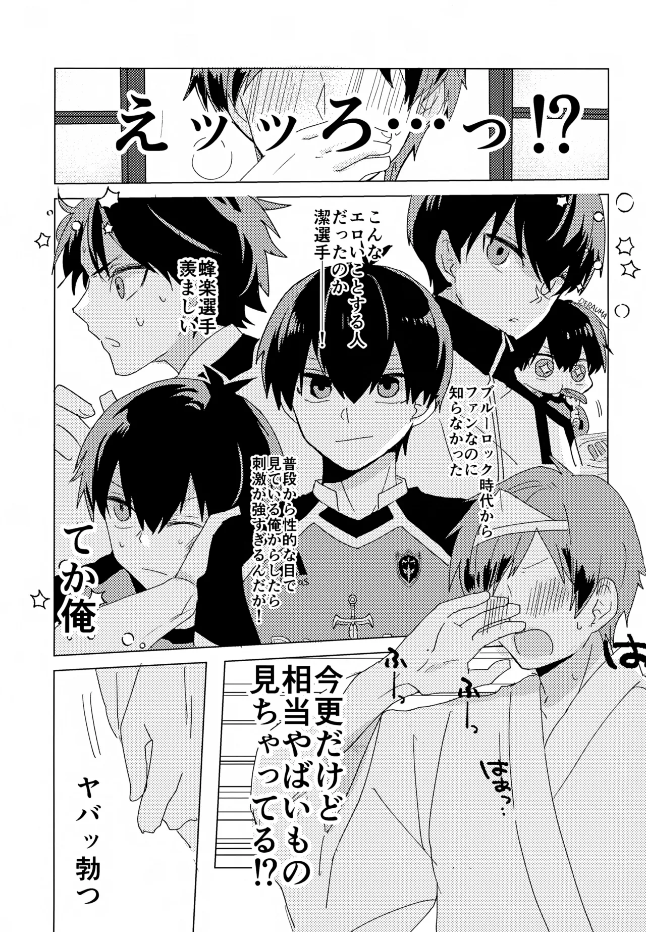 XXX Miru made Detakunai Heya - Page 14