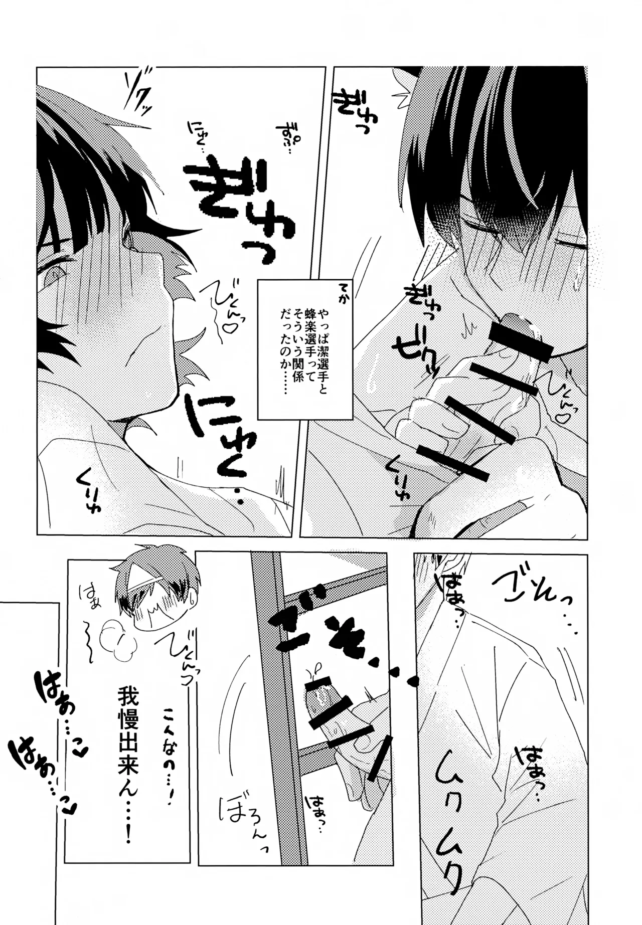 XXX Miru made Detakunai Heya - Page 15