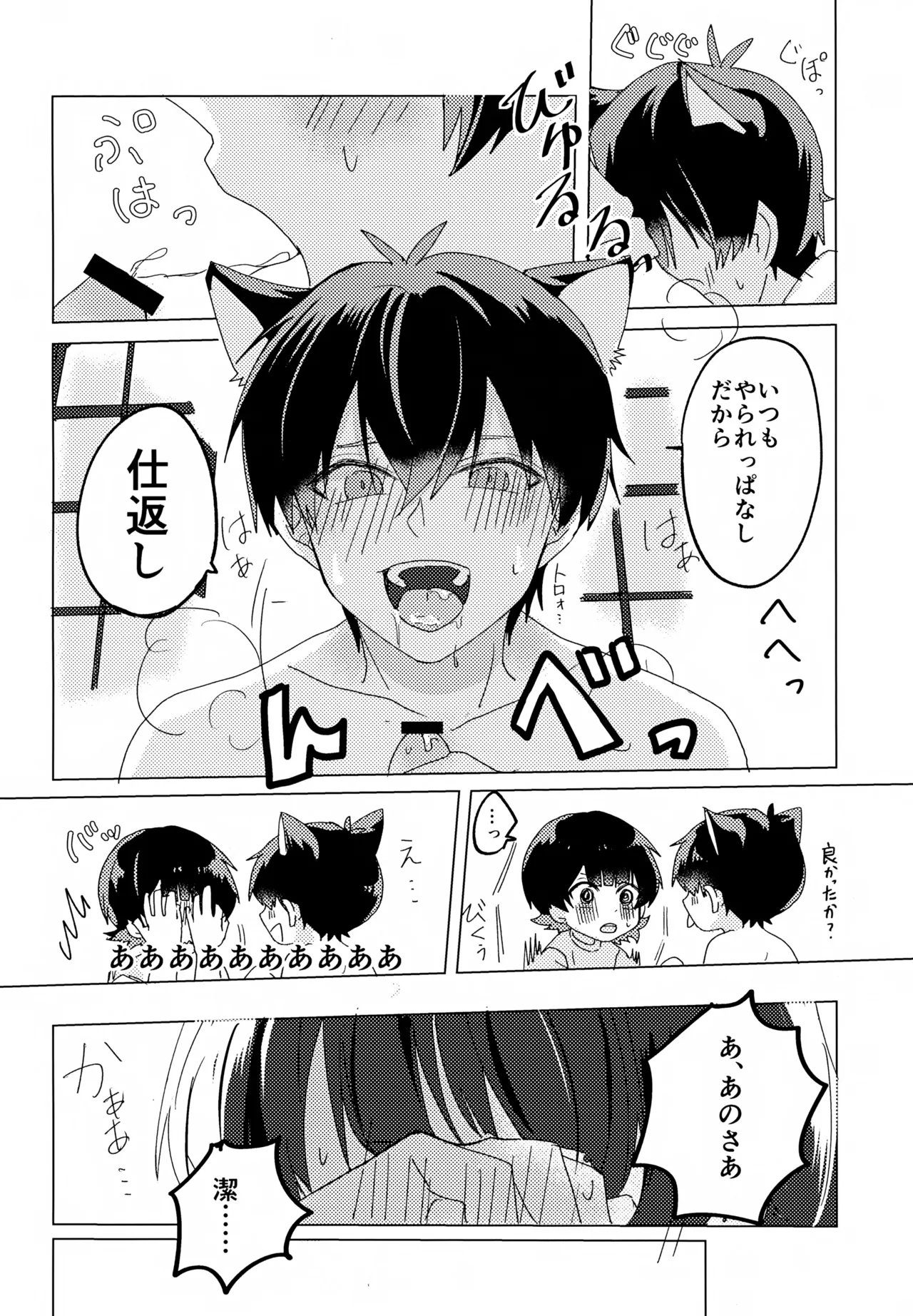 XXX Miru made Detakunai Heya - Page 17