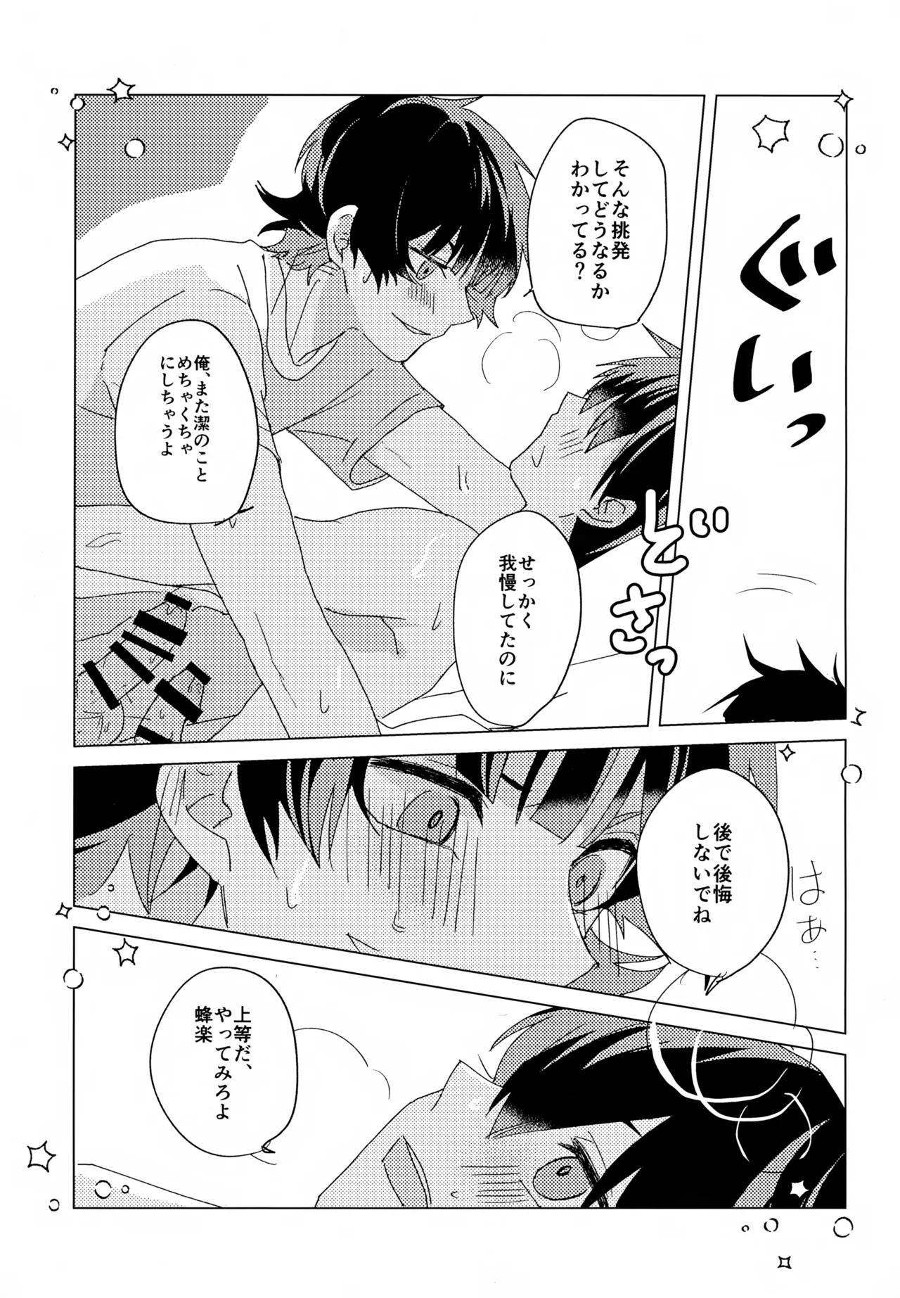 XXX Miru made Detakunai Heya - Page 18