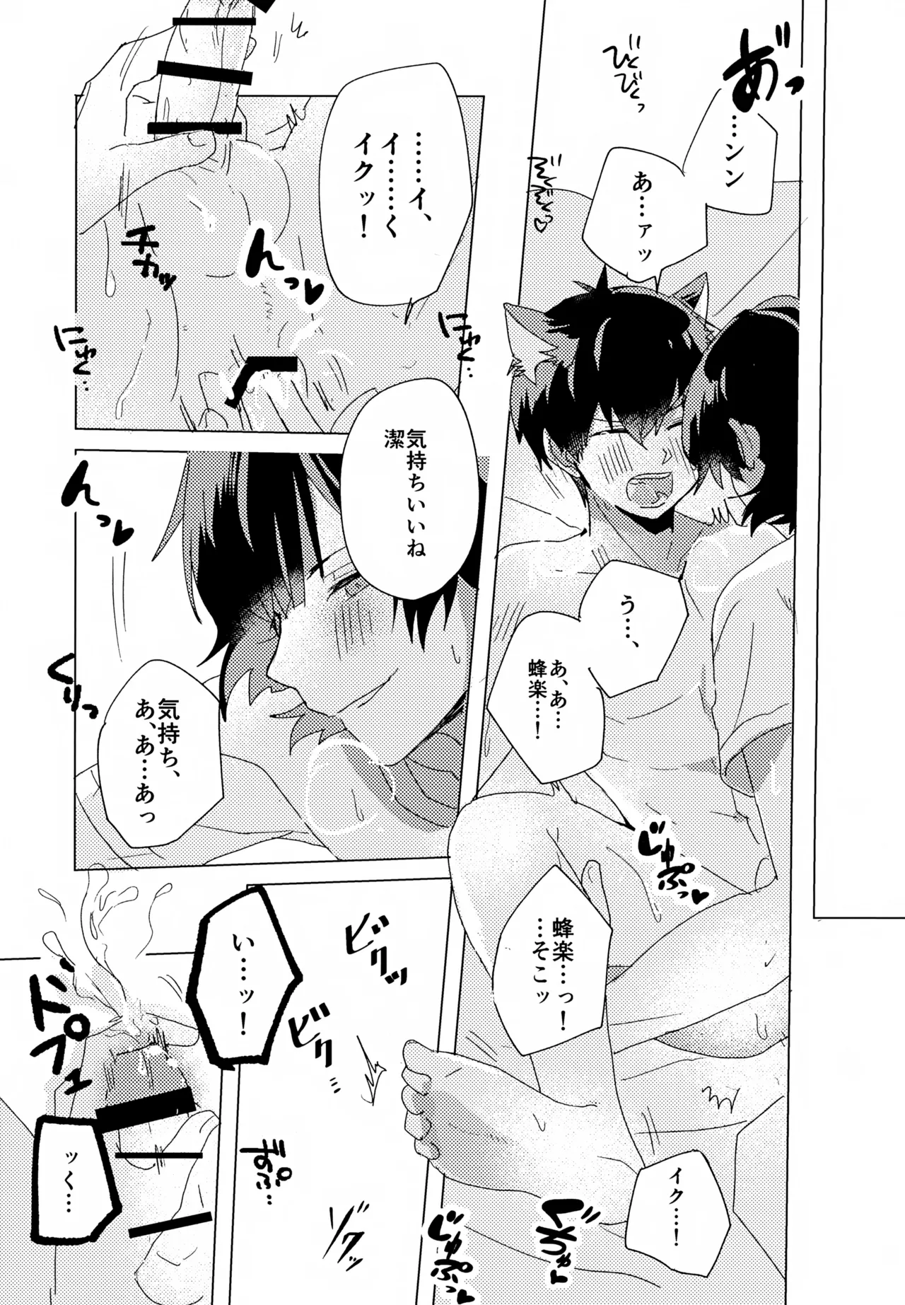 XXX Miru made Detakunai Heya - Page 20