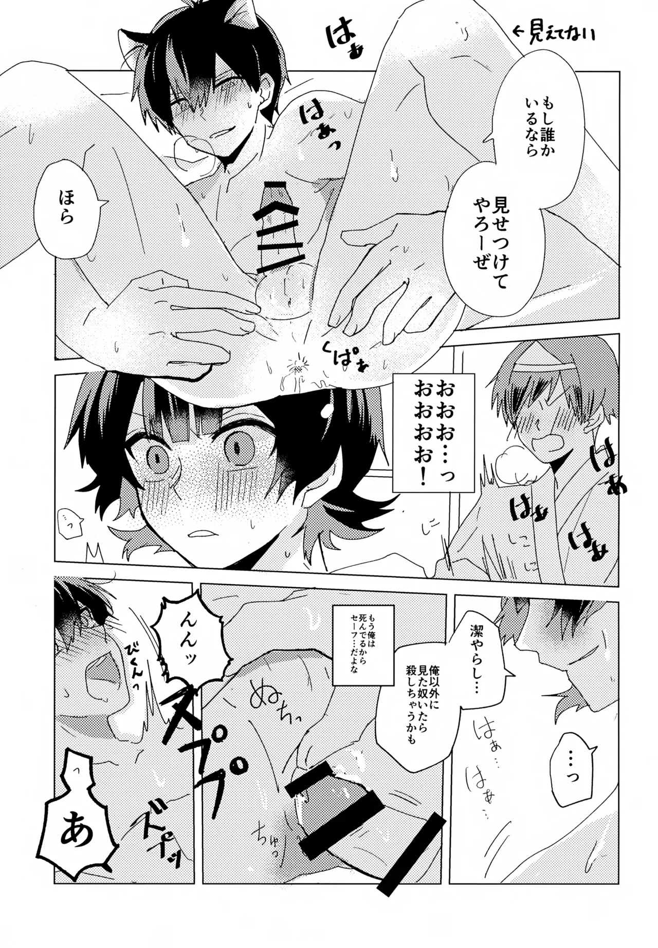 XXX Miru made Detakunai Heya - Page 22