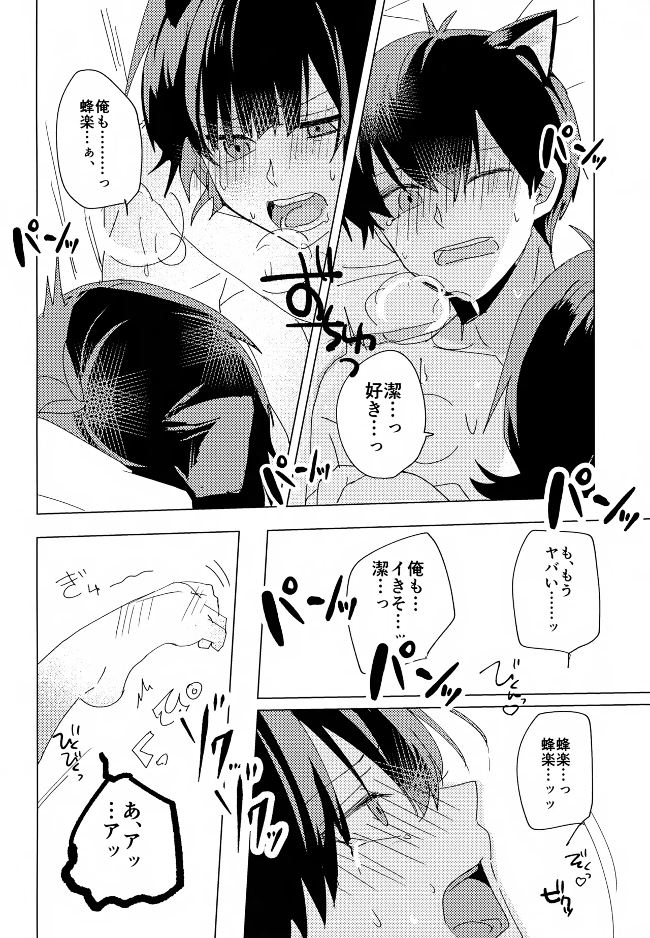 XXX Miru made Detakunai Heya - Page 25