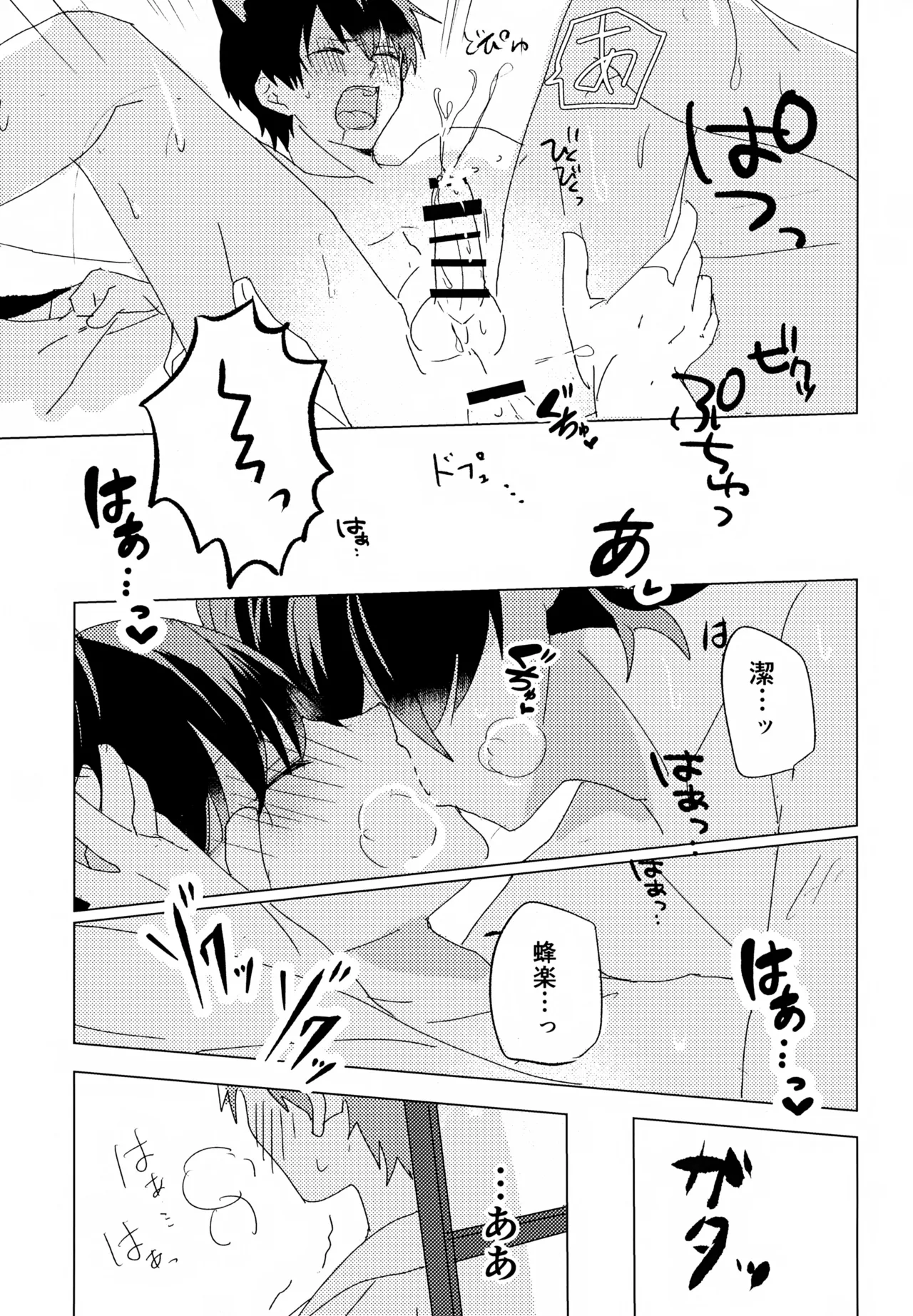 XXX Miru made Detakunai Heya - Page 26