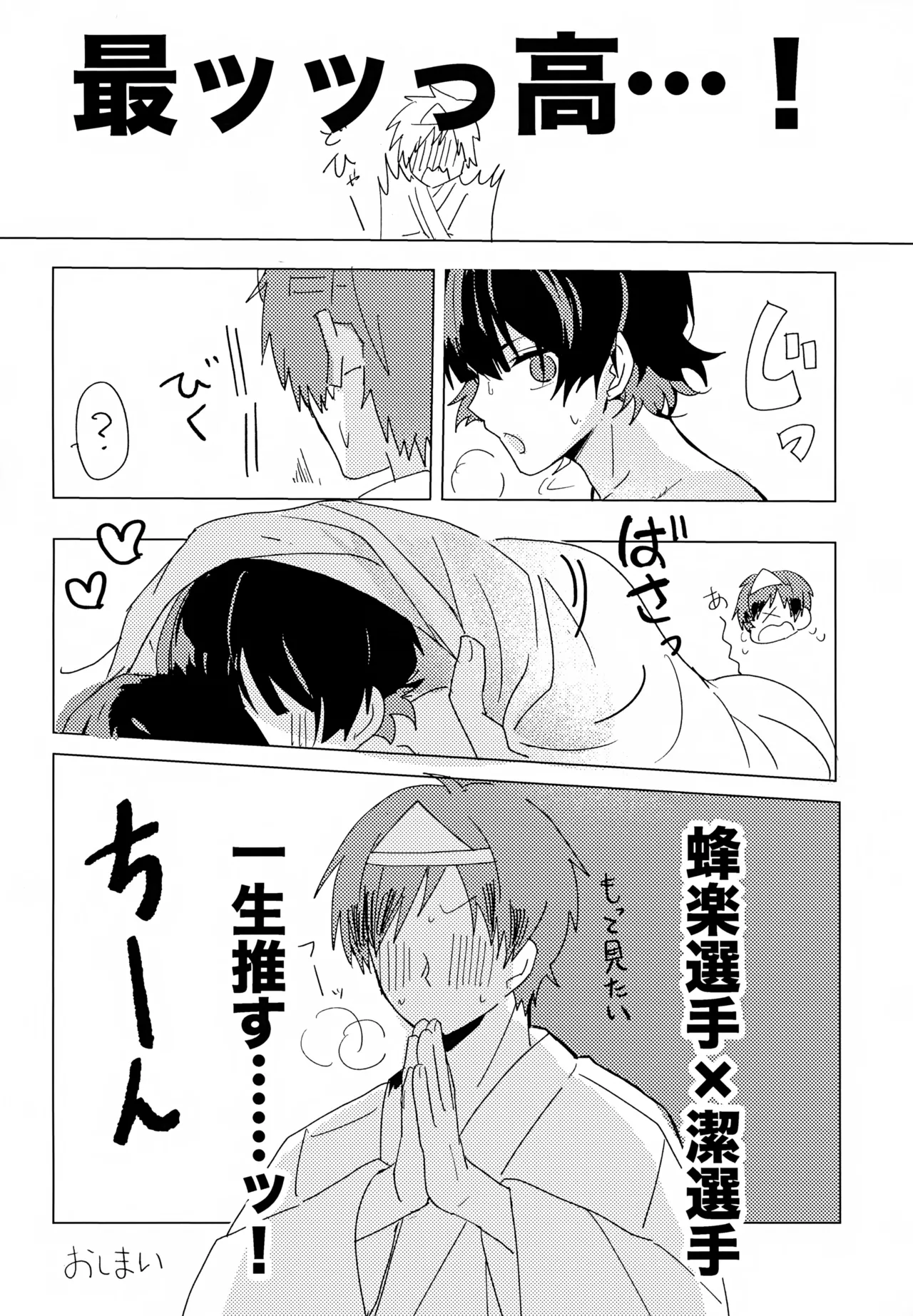 XXX Miru made Detakunai Heya - Page 27