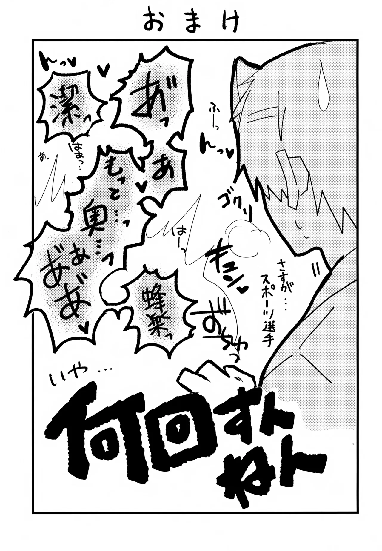 XXX Miru made Detakunai Heya - Page 28