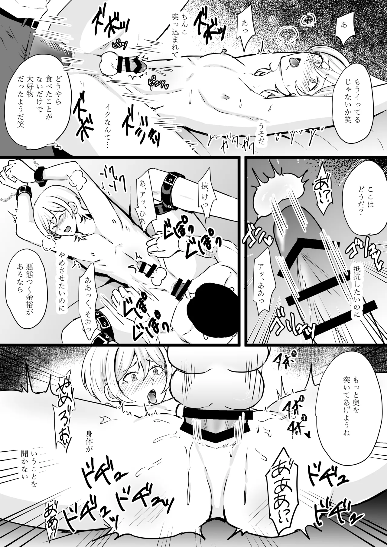 Jinsei name tetara o chinpo yakko ￮ ni sa remashita - Page 16